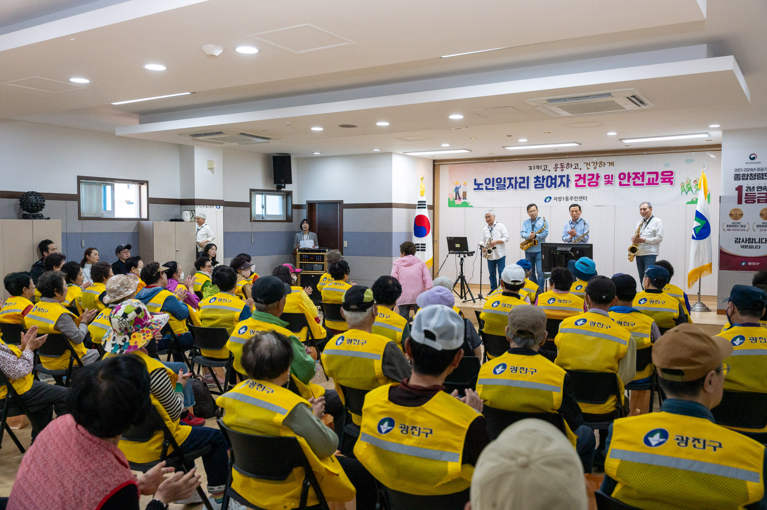 20250430-자양1동 어르신일자리 안전교육 20250430-68028_L_161749.jpg