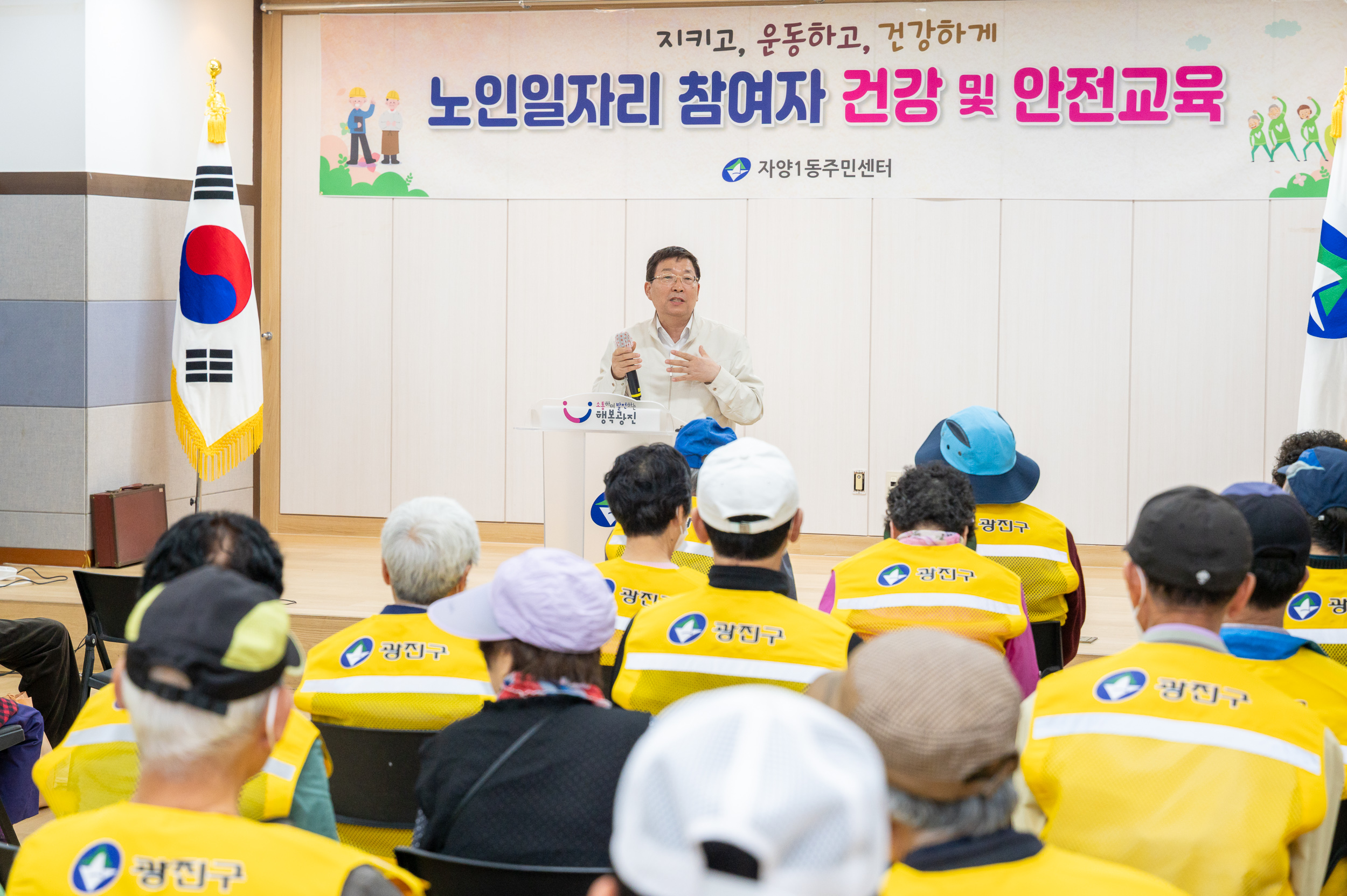 20250430-자양1동 어르신일자리 안전교육 20250430-68093_L_161749.jpg