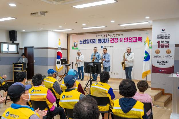 20250430-자양1동 어르신일자리 안전교육