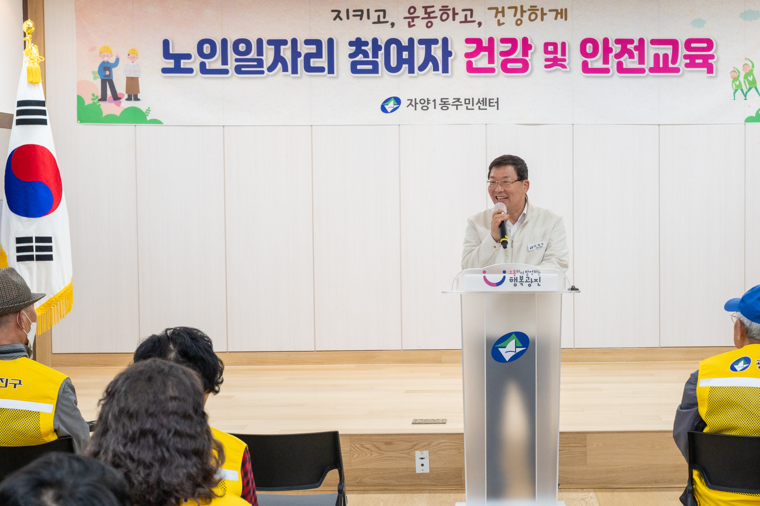 20250430-자양1동 어르신일자리 안전교육 20250430-68064_L_161749.jpg