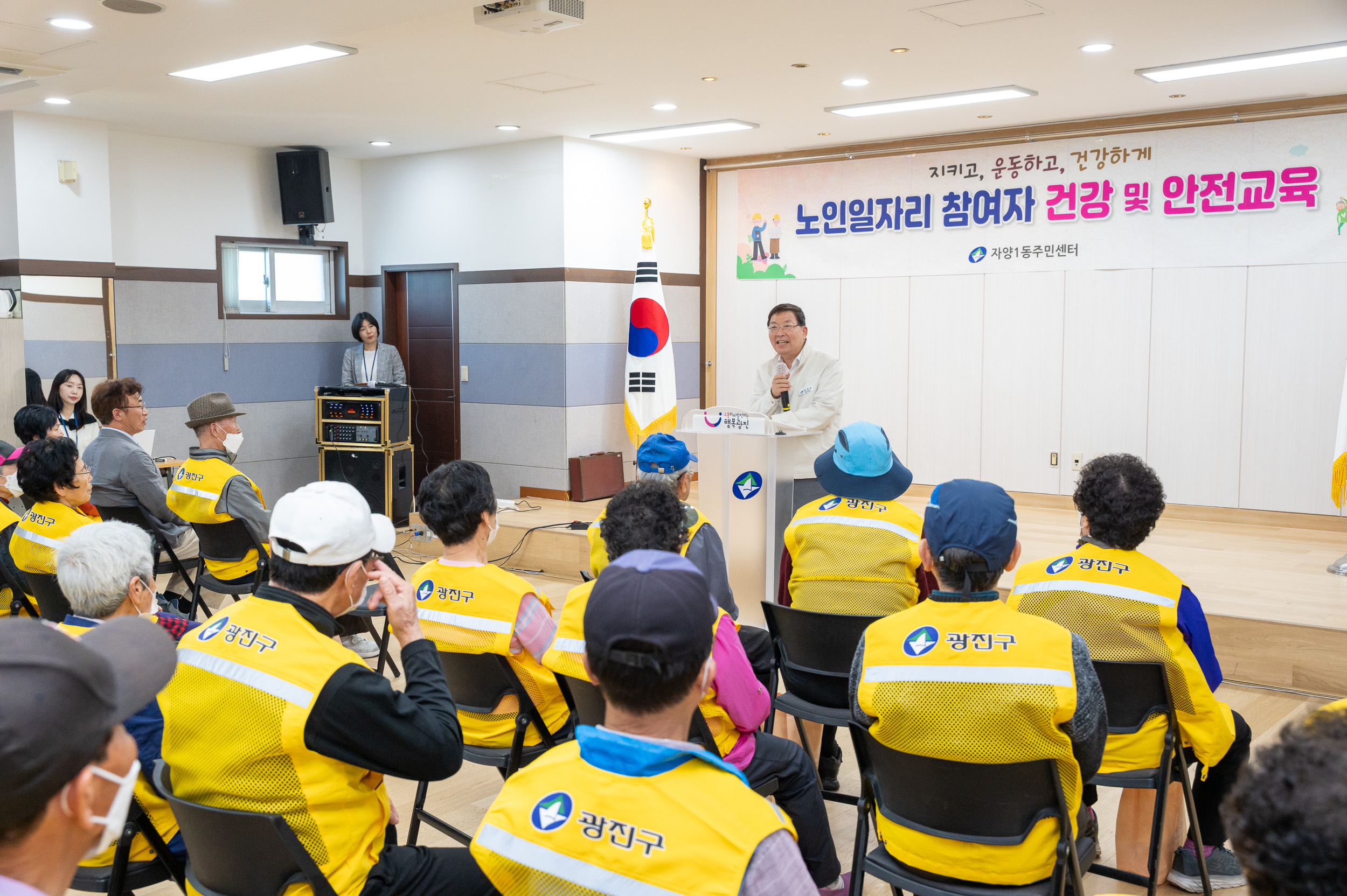 20250430-자양1동 어르신일자리 안전교육 20250430-68069_L_161749.jpg