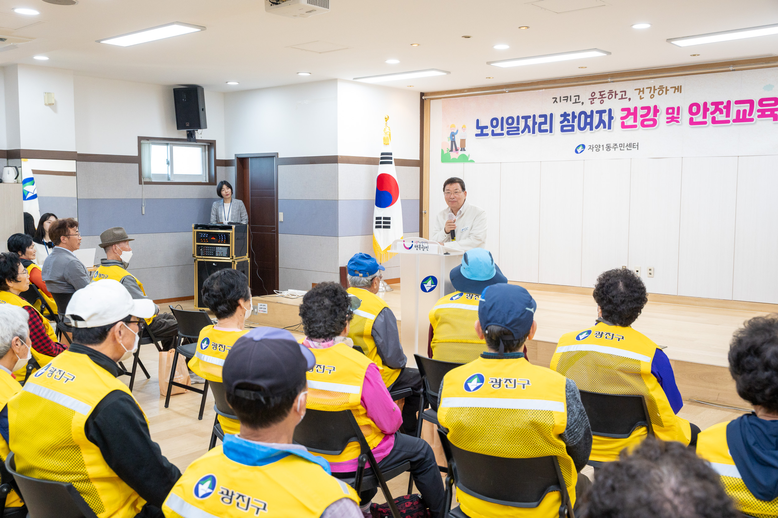 20250430-자양1동 어르신일자리 안전교육 20250430-68071_L_161749.jpg