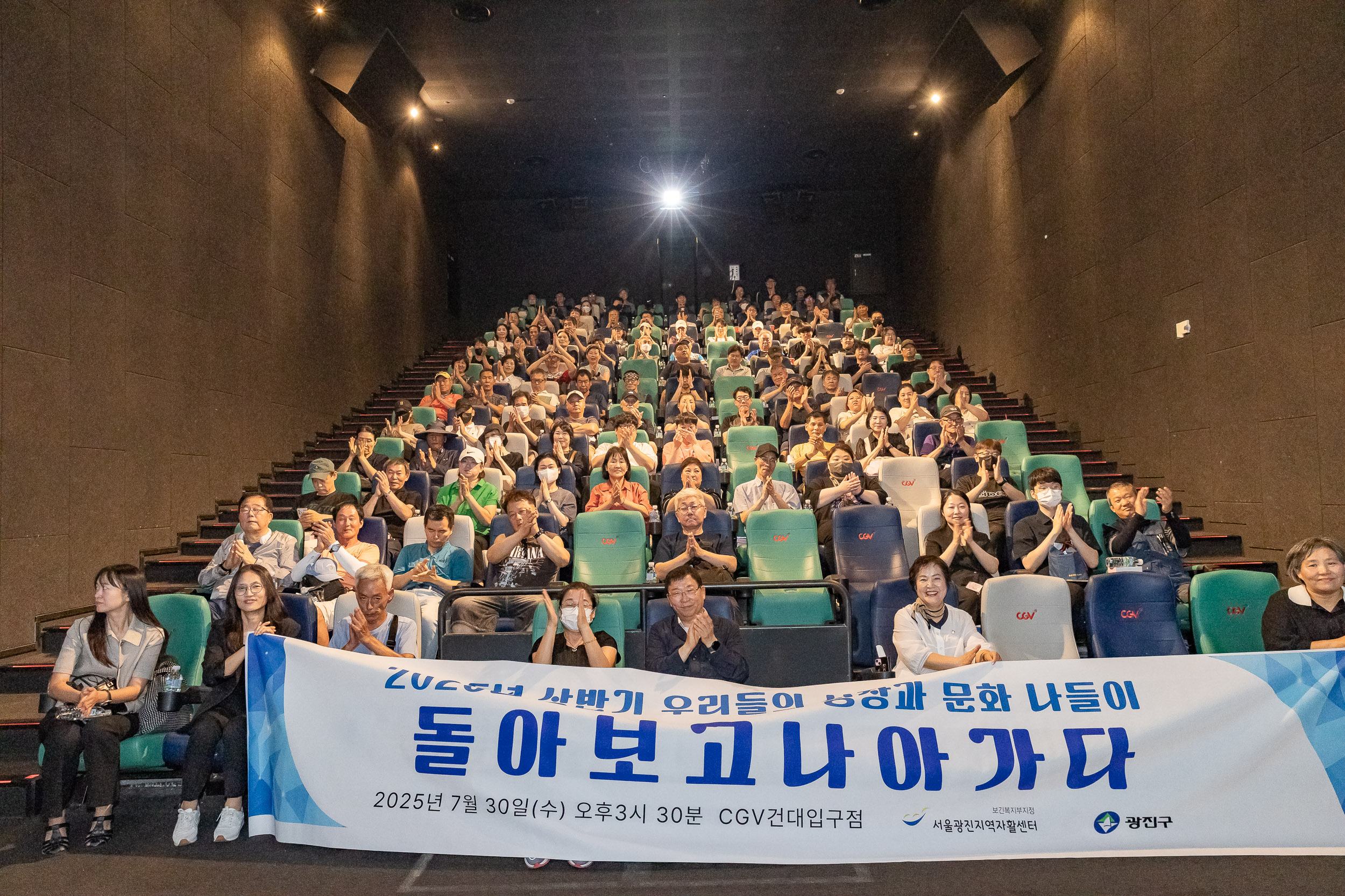 20250730-서울광진지역자활센터 성과보고 및 문화행사 20250730-20951_L_164322.jpg