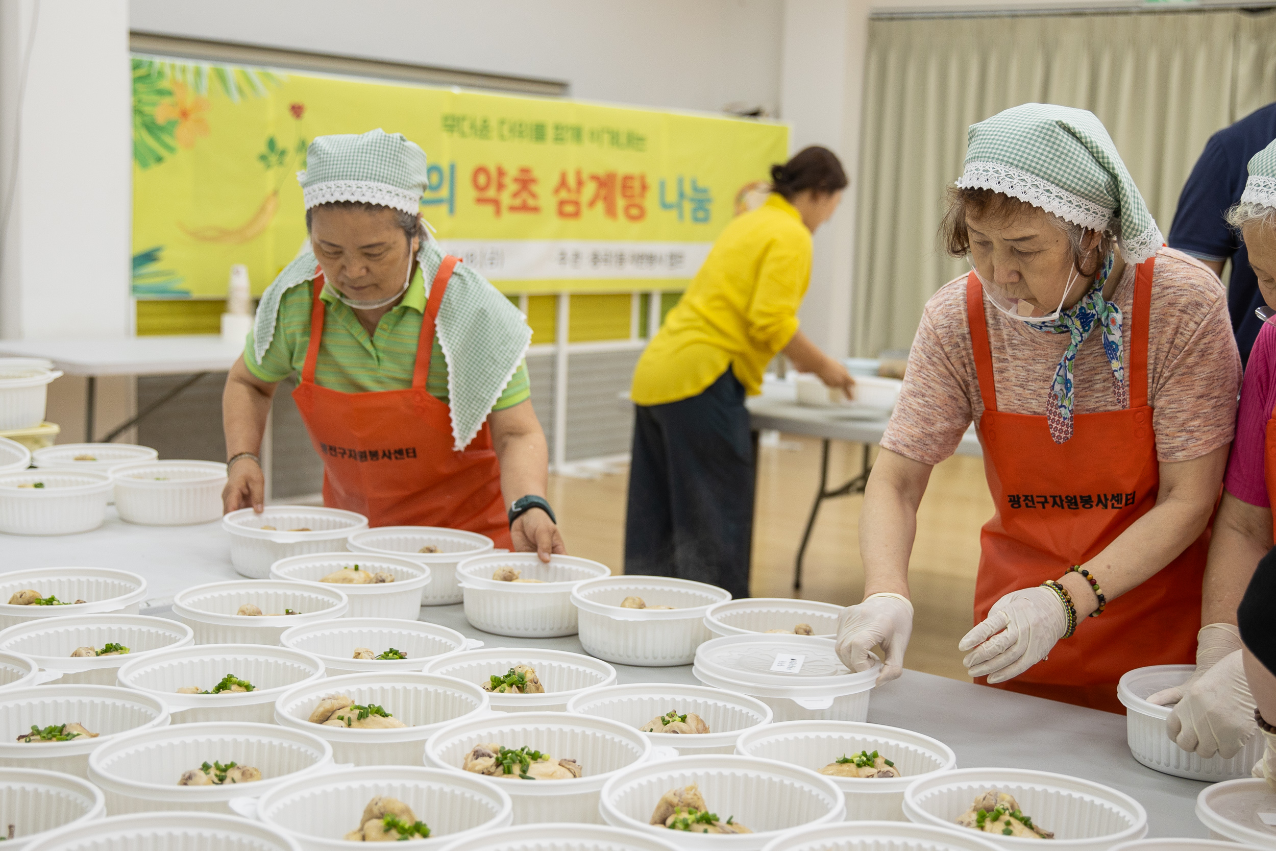 20250718-중곡1동 자원봉사캠프 사랑의 약초 삼계탕 나눔 20250718-8323_L_173901.jpg