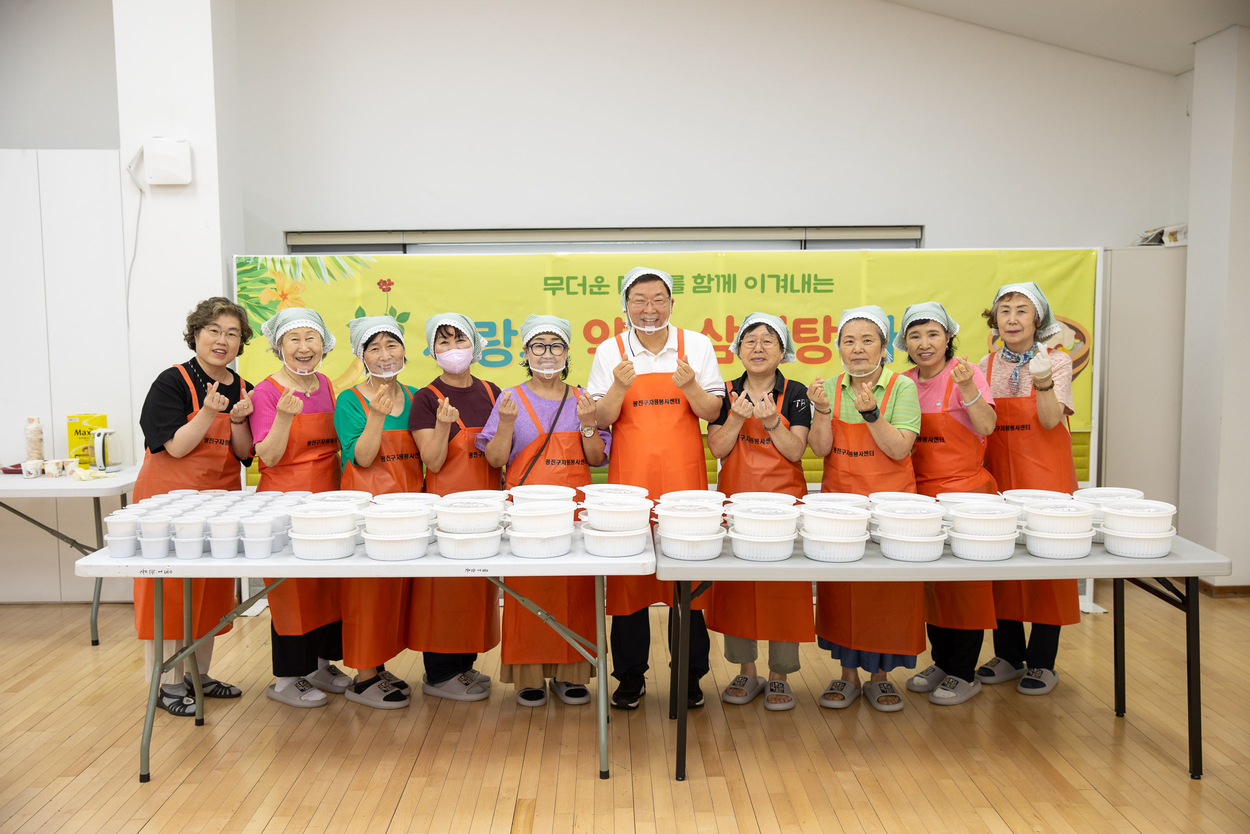 20250718-중곡1동 자원봉사캠프 사랑의 약초 삼계탕 나눔 20250718-8487_L_173902.jpg