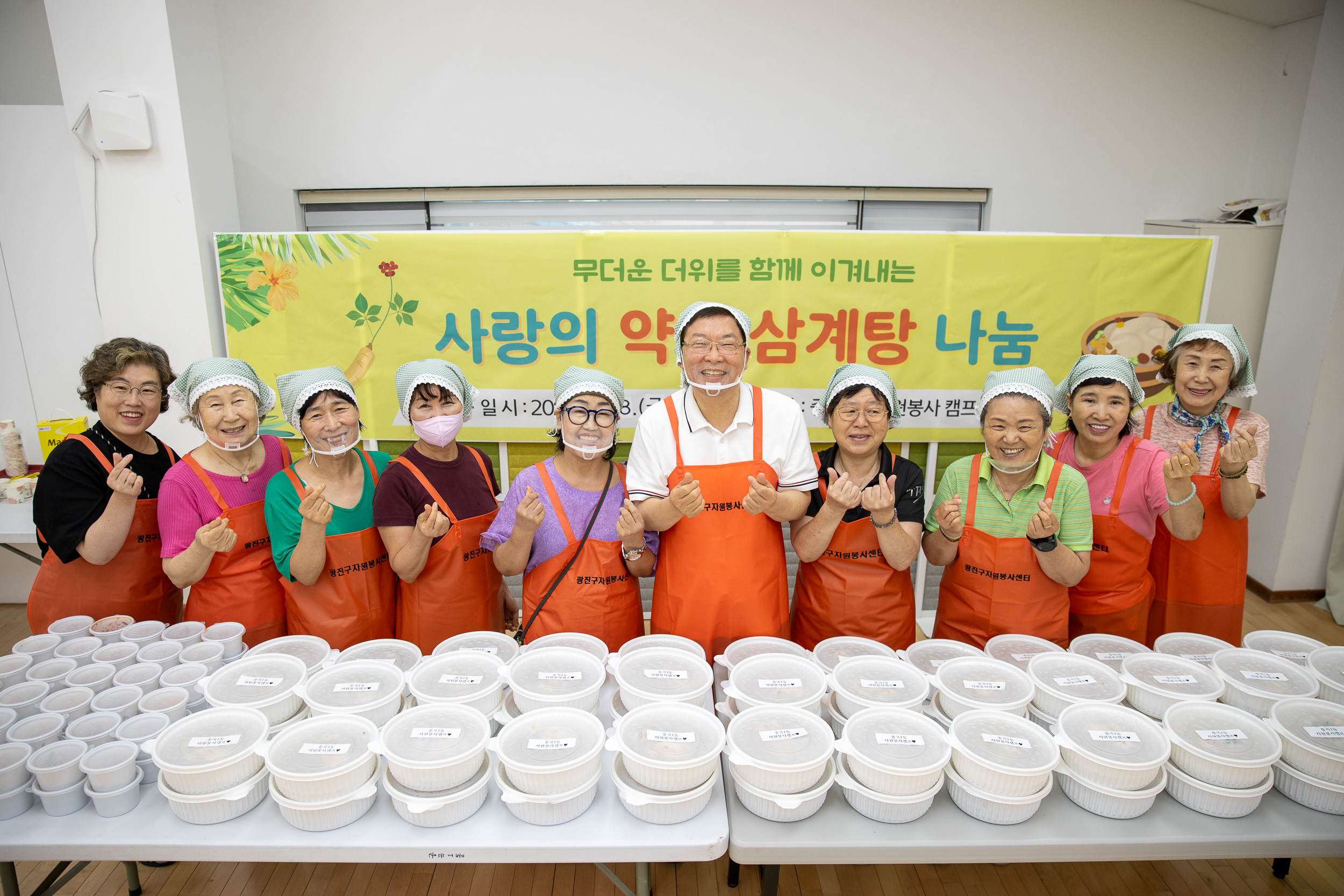 20250718-중곡1동 자원봉사캠프 사랑의 약초 삼계탕 나눔 20250718-8518_L_173902.jpg