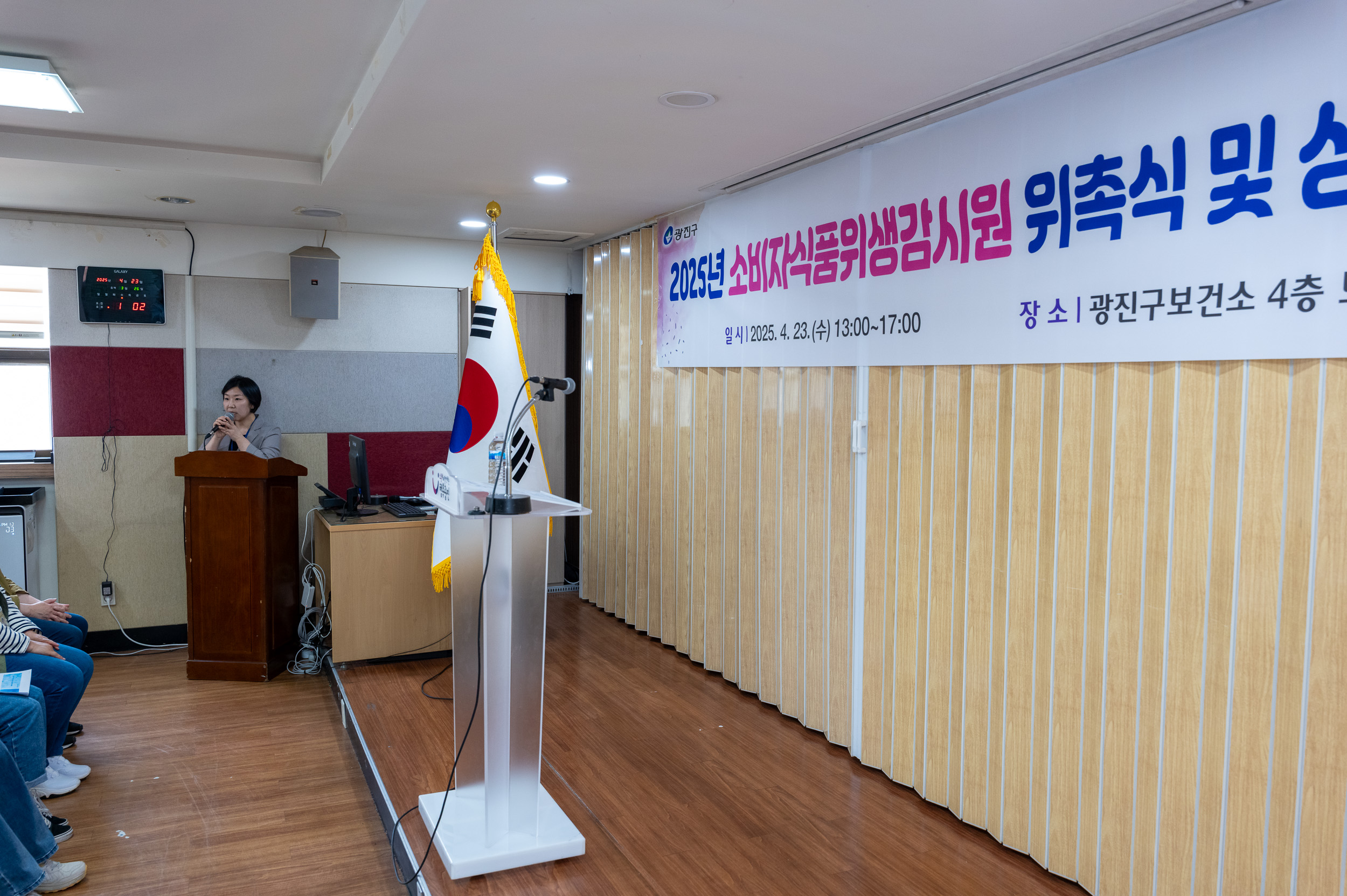 20250423-소비자식품위생감시원 위촉식 및 상반기 직무교육 20250423-59467_L_101735.jpg
