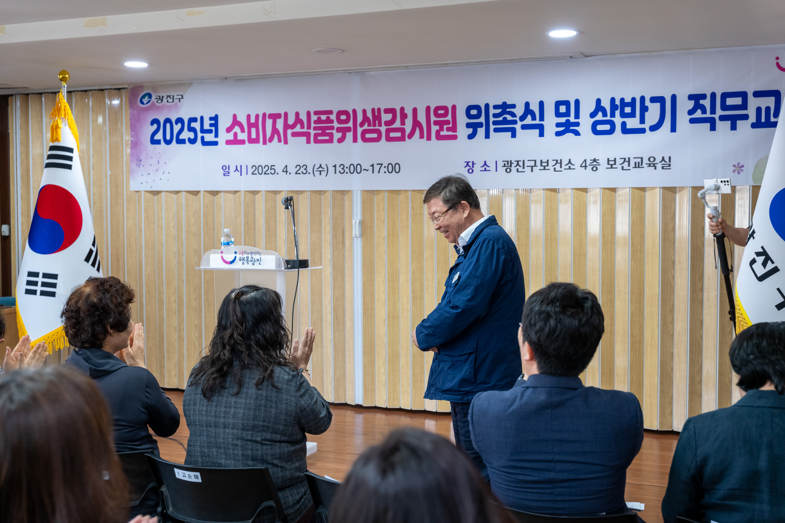 20250423-소비자식품위생감시원 위촉식 및 상반기 직무교육 20250423-59485_L_101735.jpg
