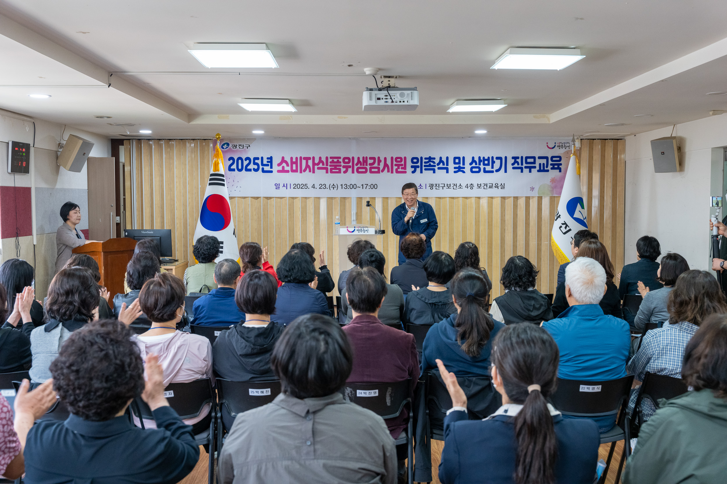 20250423-소비자식품위생감시원 위촉식 및 상반기 직무교육 20250423-59867_L_101737.jpg
