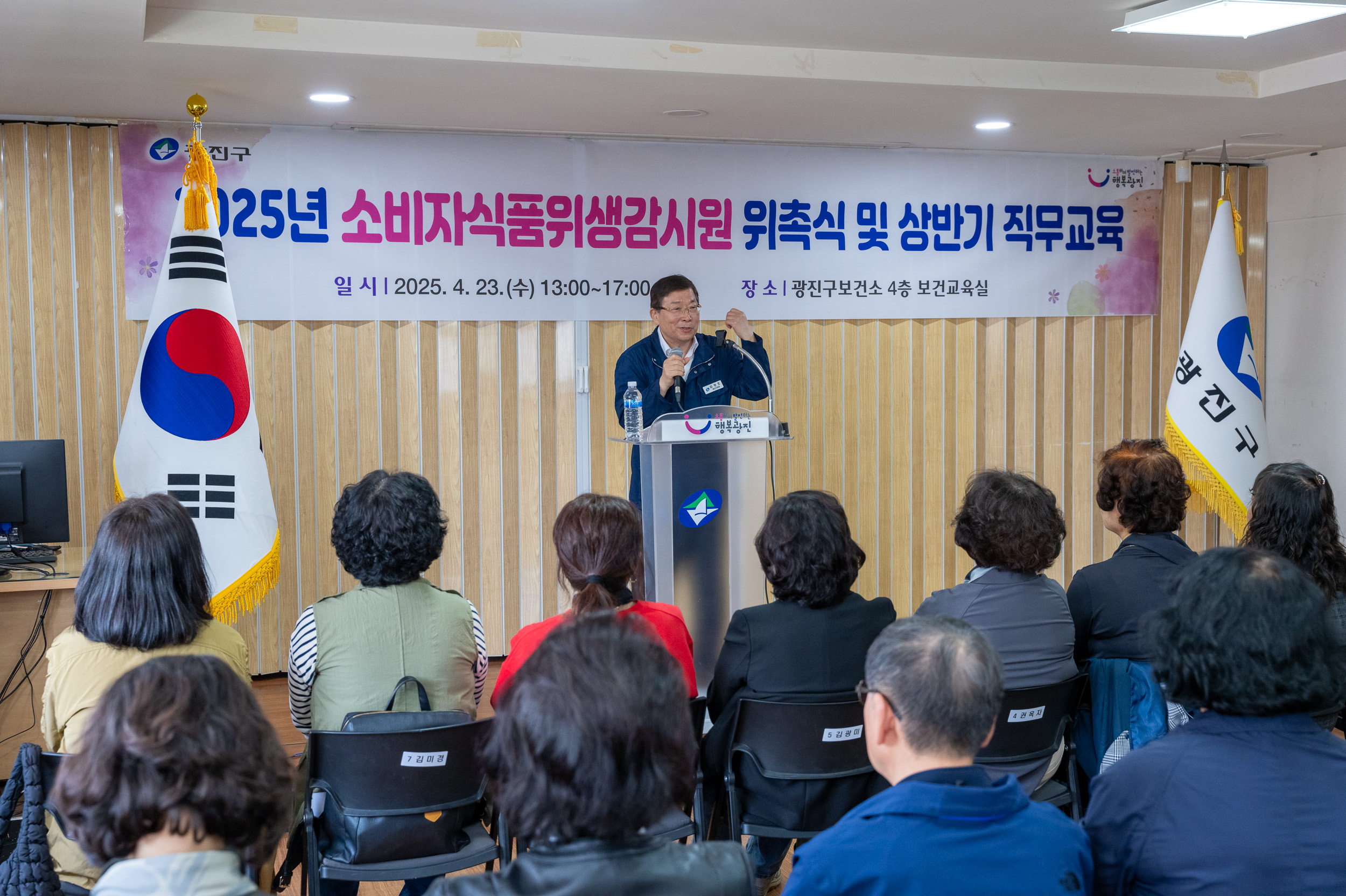 20250423-소비자식품위생감시원 위촉식 및 상반기 직무교육 20250423-59870_L_101737.jpg