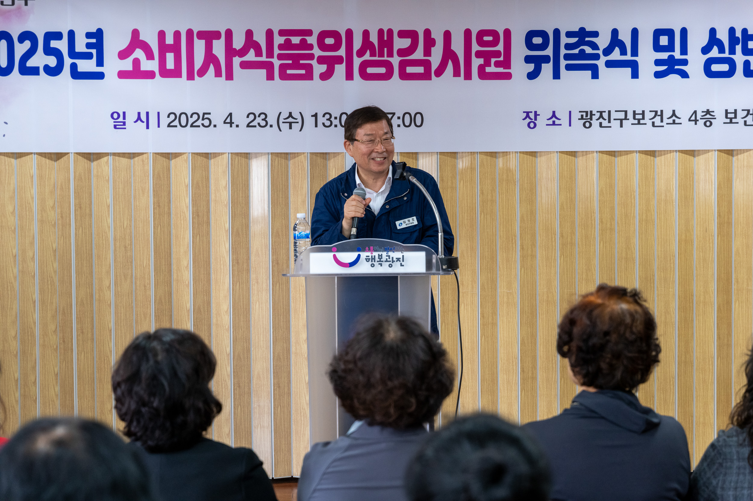 20250423-소비자식품위생감시원 위촉식 및 상반기 직무교육 20250423-59885_L_101737.jpg