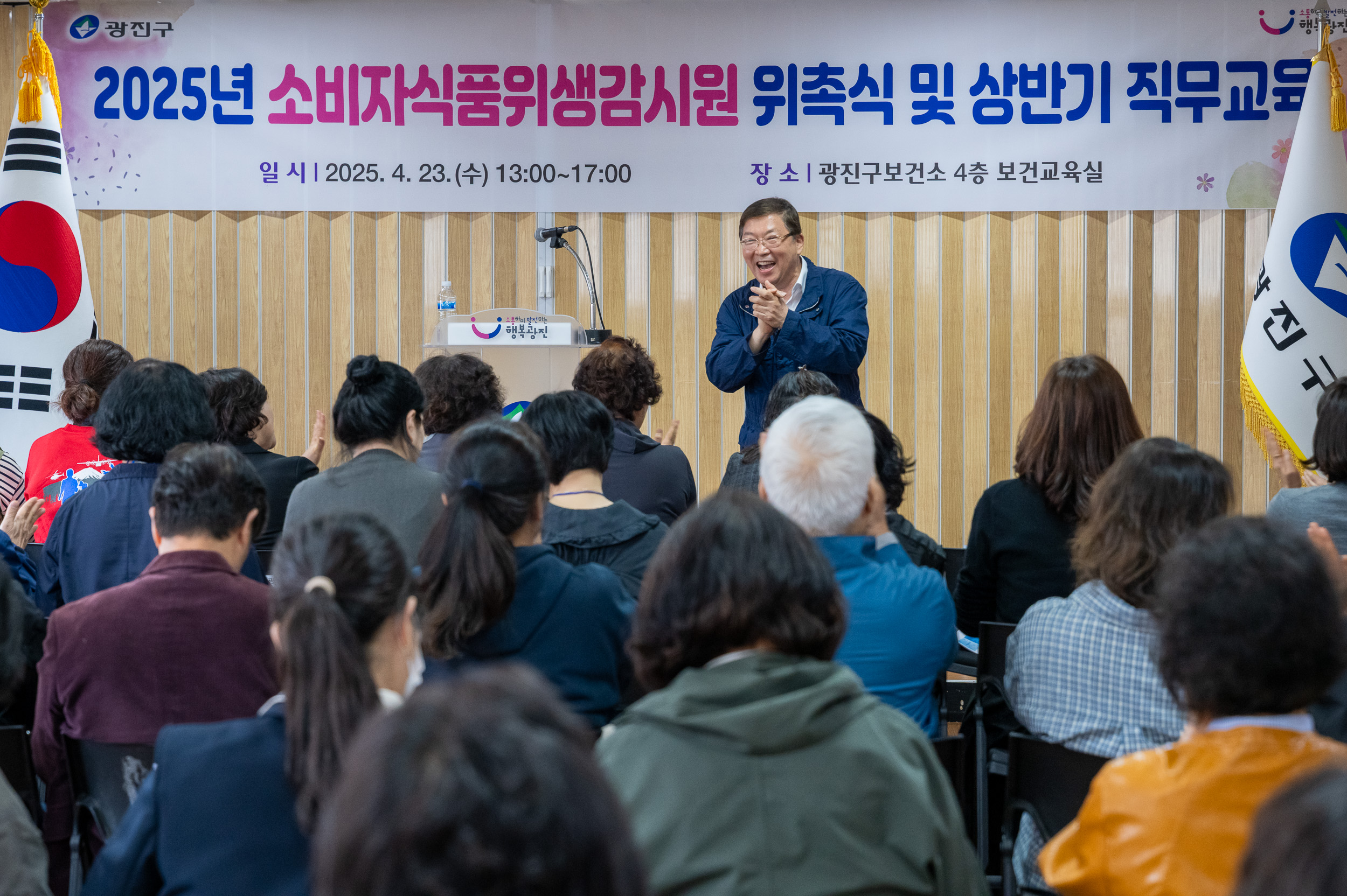 20250423-소비자식품위생감시원 위촉식 및 상반기 직무교육 20250423-59934_L_101737.jpg