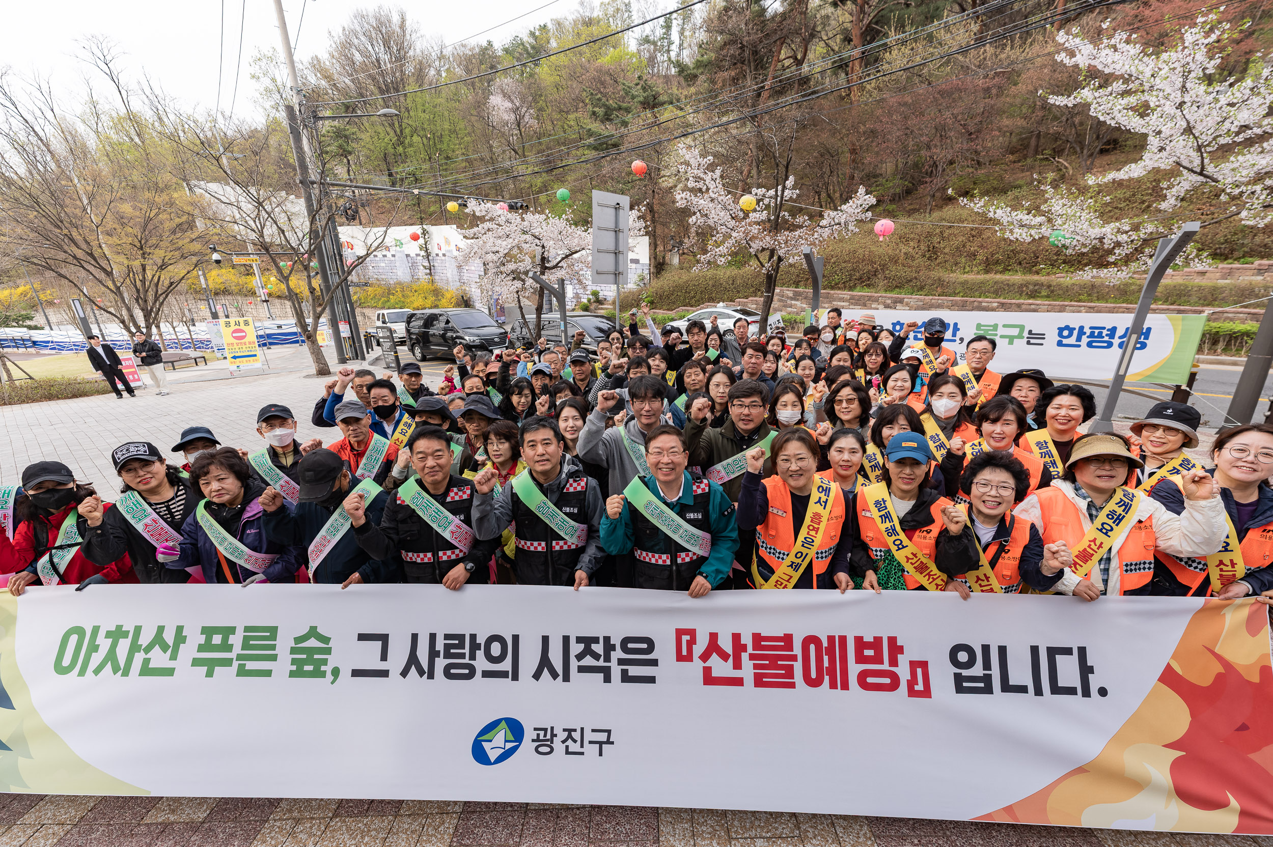 20250412-산불 예방 캠페인 20250412-48850_L_101404.jpg