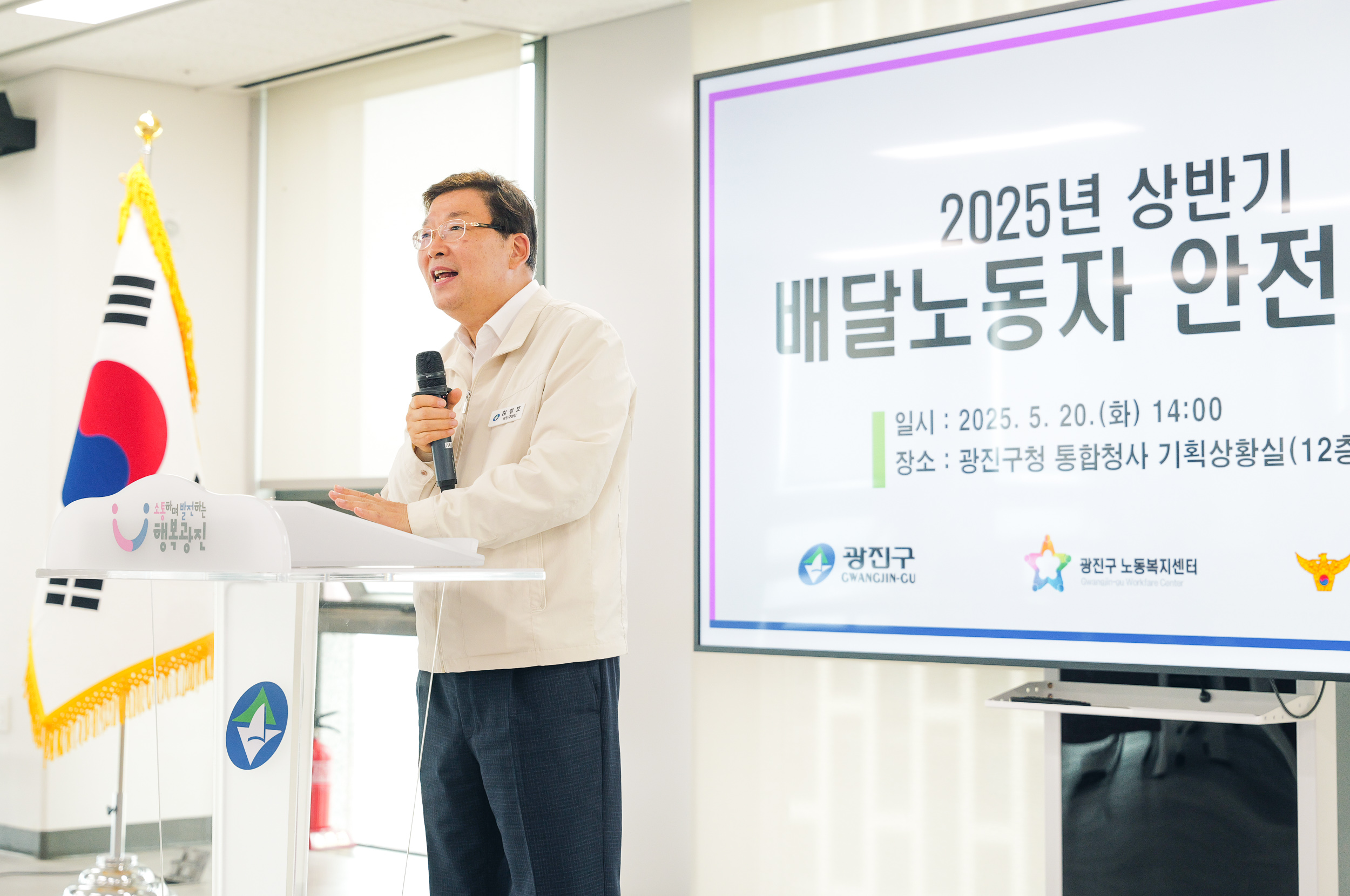 20250520-2025년 상반기 배달노동자 안전교육 20250520-82415_L_125030.jpg
