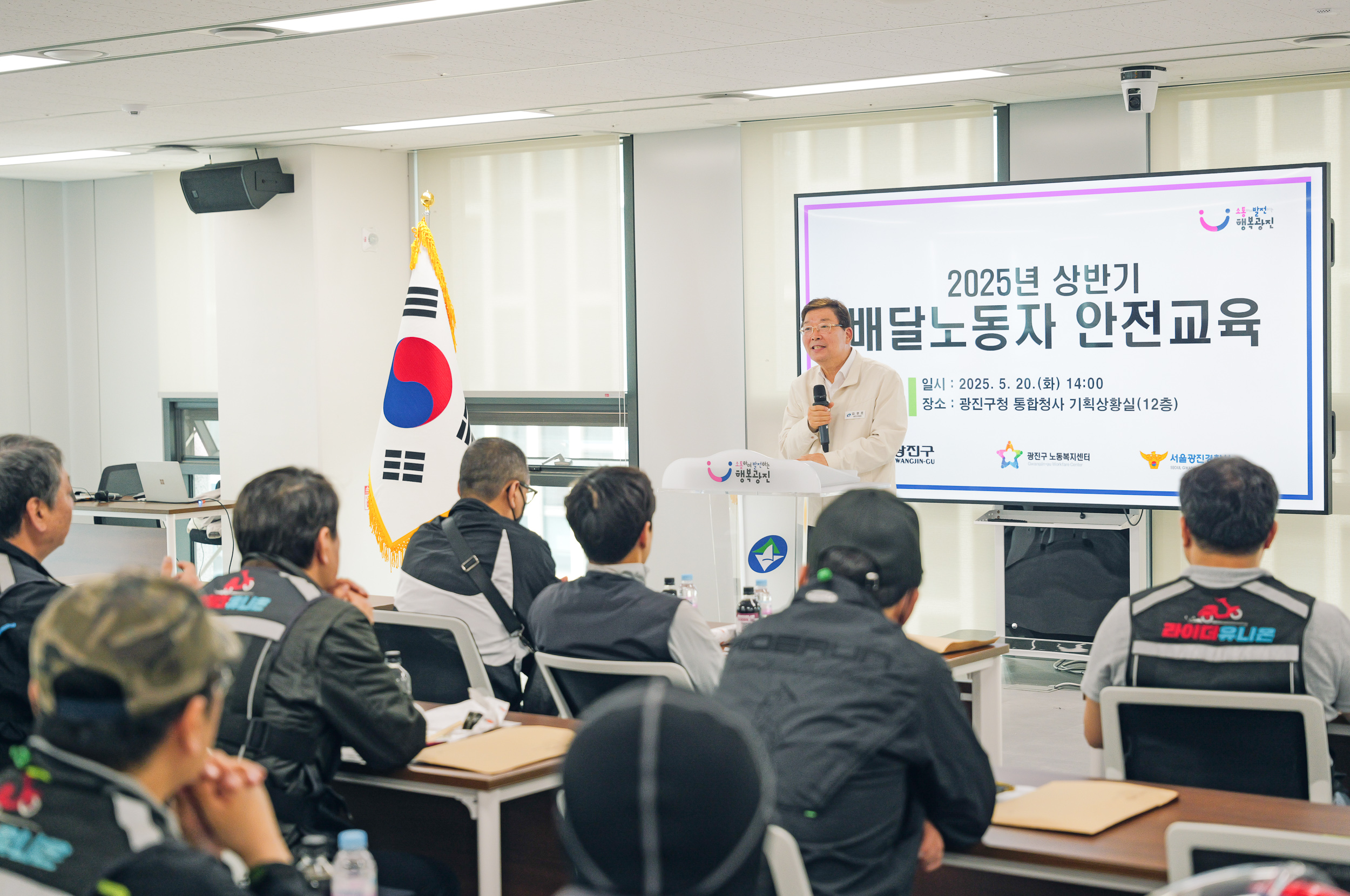 20250520-2025년 상반기 배달노동자 안전교육 20250520-82419_L_125030.jpg