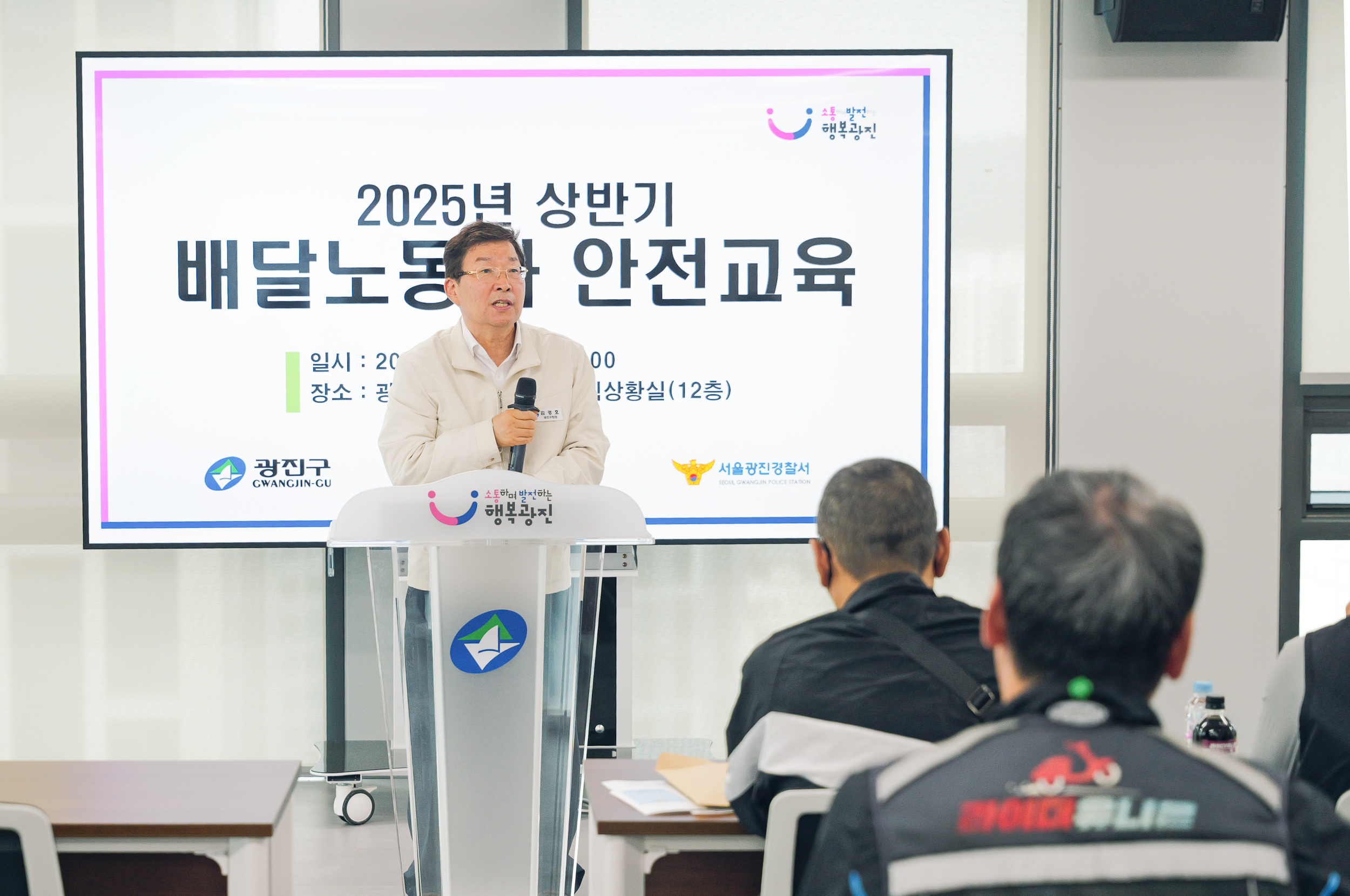 20250520-2025년 상반기 배달노동자 안전교육 20250520-82444_L_125030.jpg