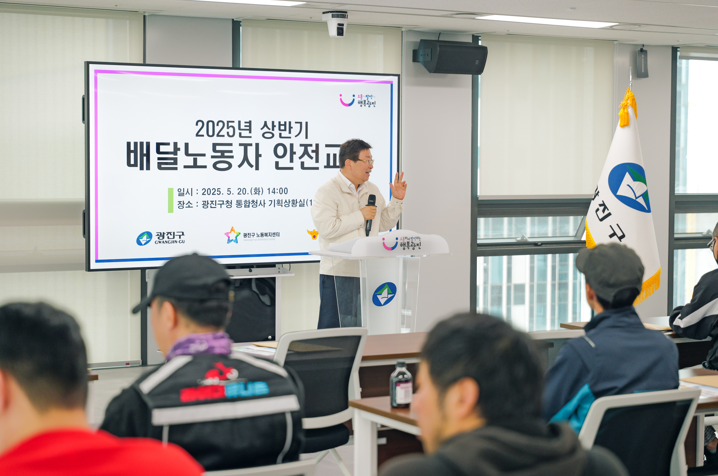 20250520-2025년 상반기 배달노동자 안전교육 20250520-82448_L_125030.jpg