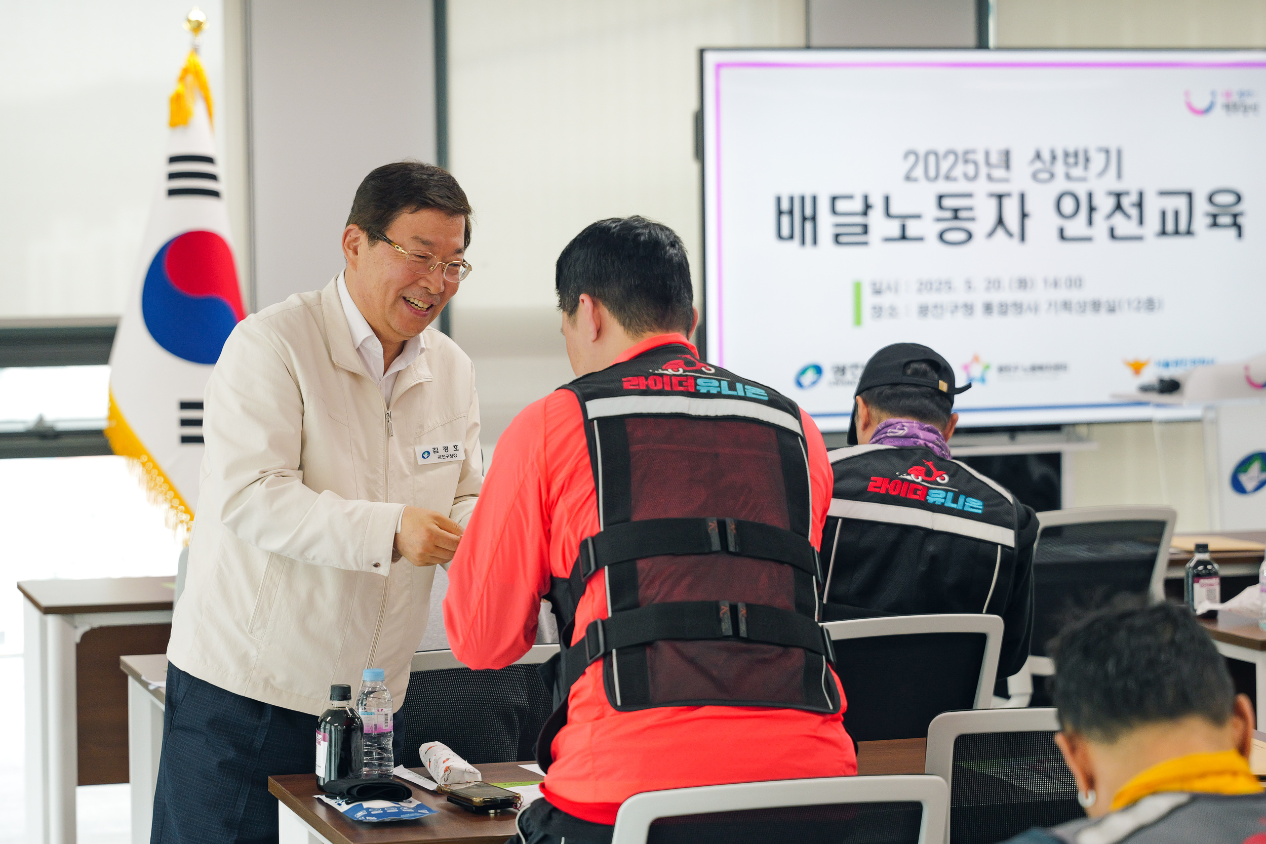 20250520-2025년 상반기 배달노동자 안전교육 20250520-82349_L_125030.jpg