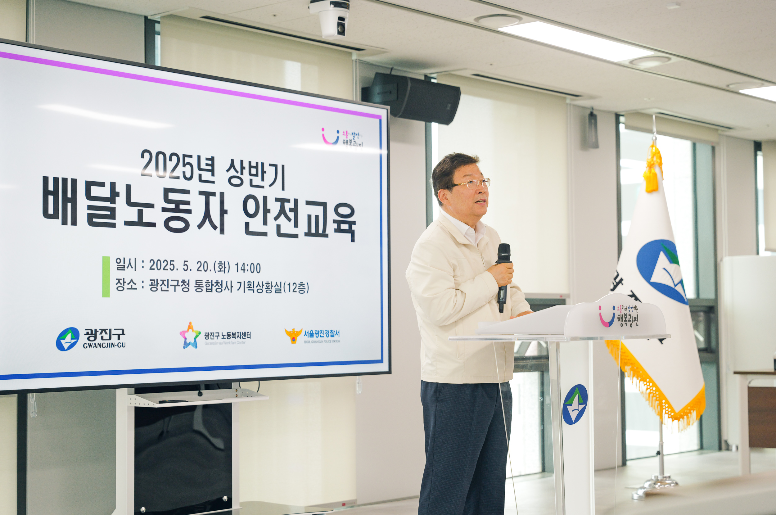 20250520-2025년 상반기 배달노동자 안전교육 20250520-82480_L_125030.jpg