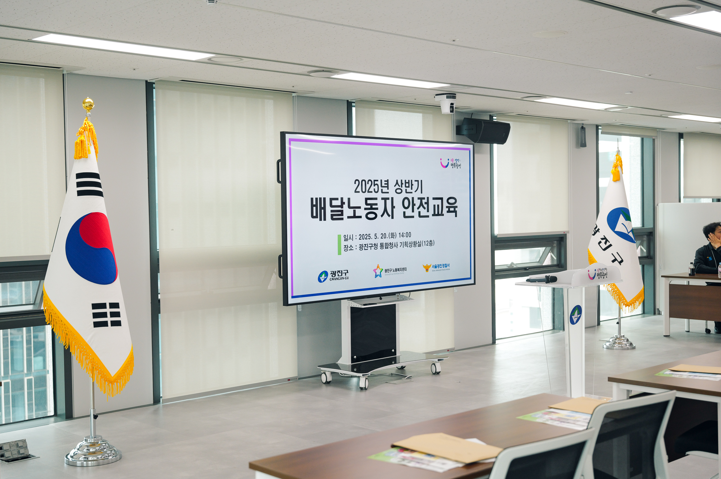 20250520-2025년 상반기 배달노동자 안전교육 20250520-82371_L_125030.jpg