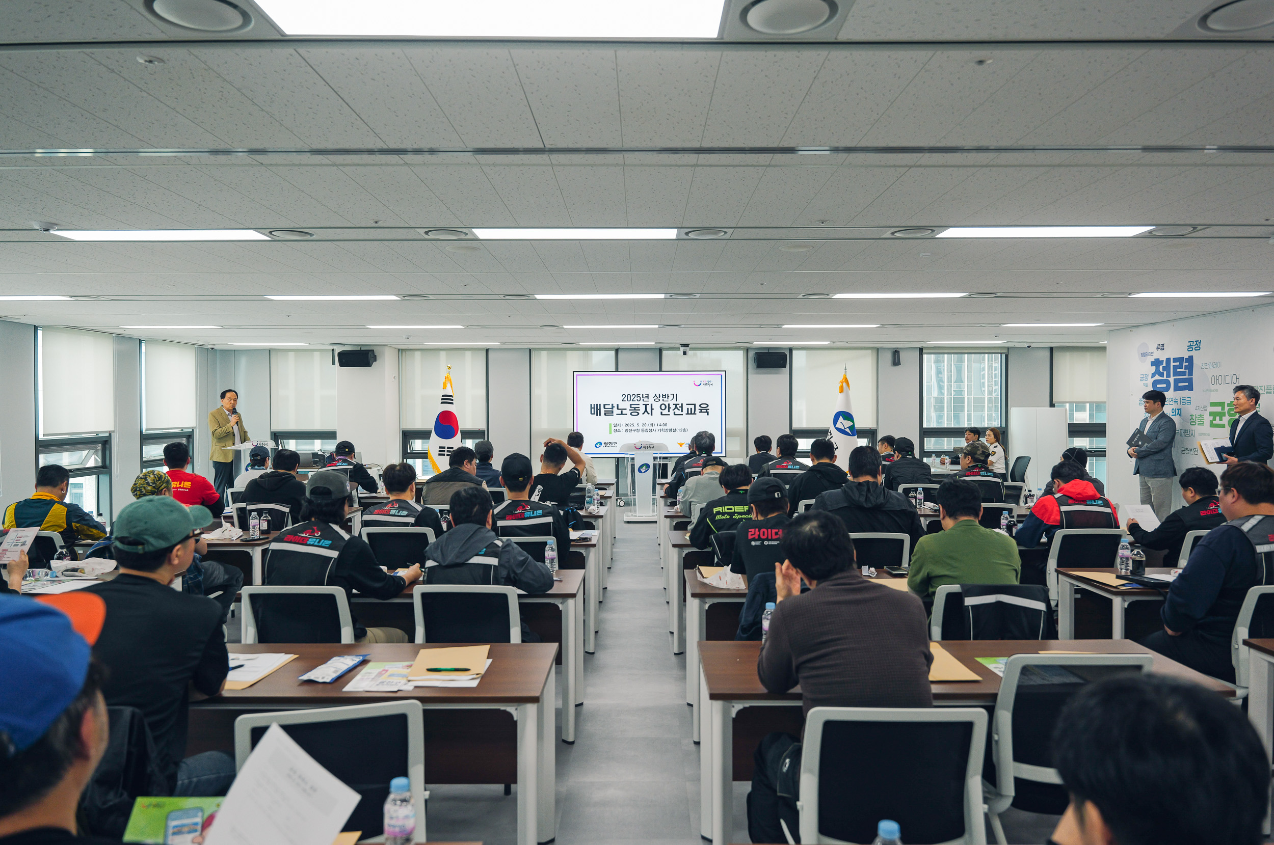20250520-2025년 상반기 배달노동자 안전교육 20250520-82377_L_125030.jpg