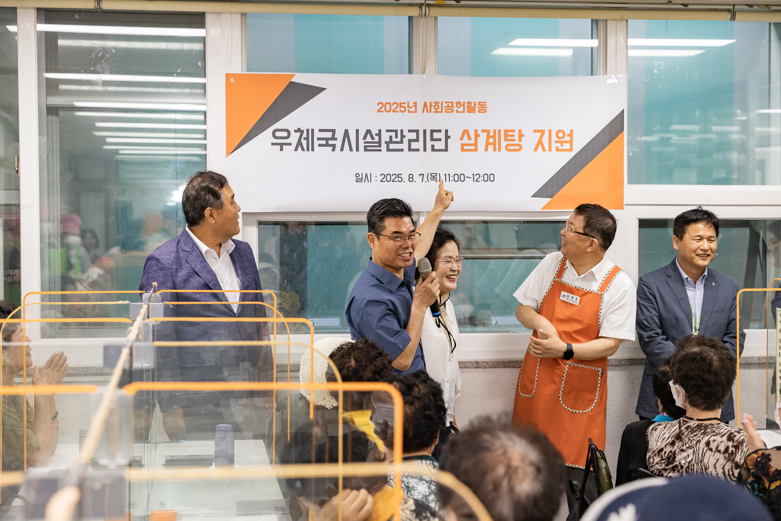 20250807-자양사회복지관 말복맞이 삼계탕대접 행사 20250807-22261_L_165328.jpg