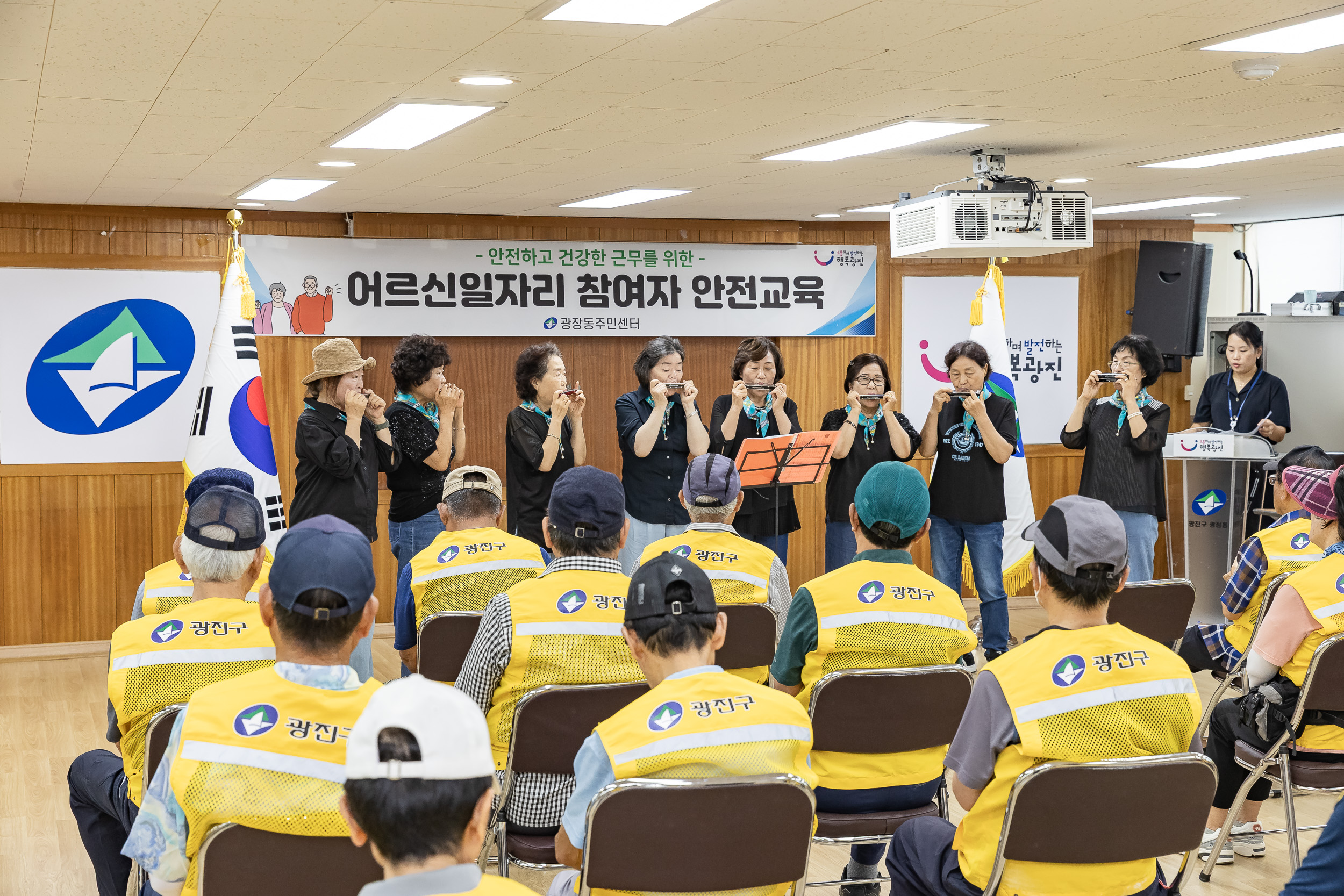 20250822-광장동 어르신일자리 안전교육 20250822-7220_L_111950.jpg