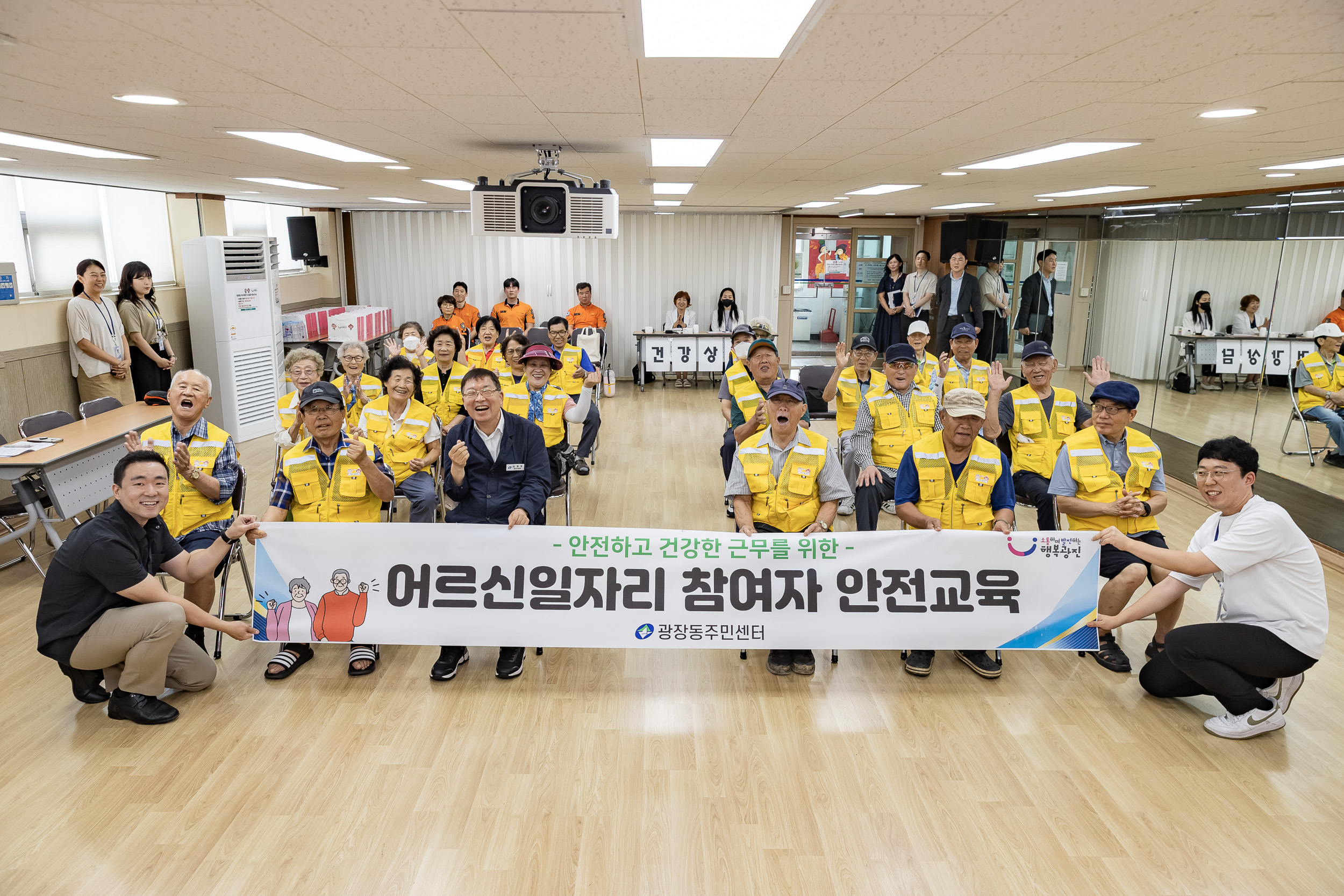 20250822-광장동 어르신일자리 안전교육 20250822-7313_L_111950.jpg