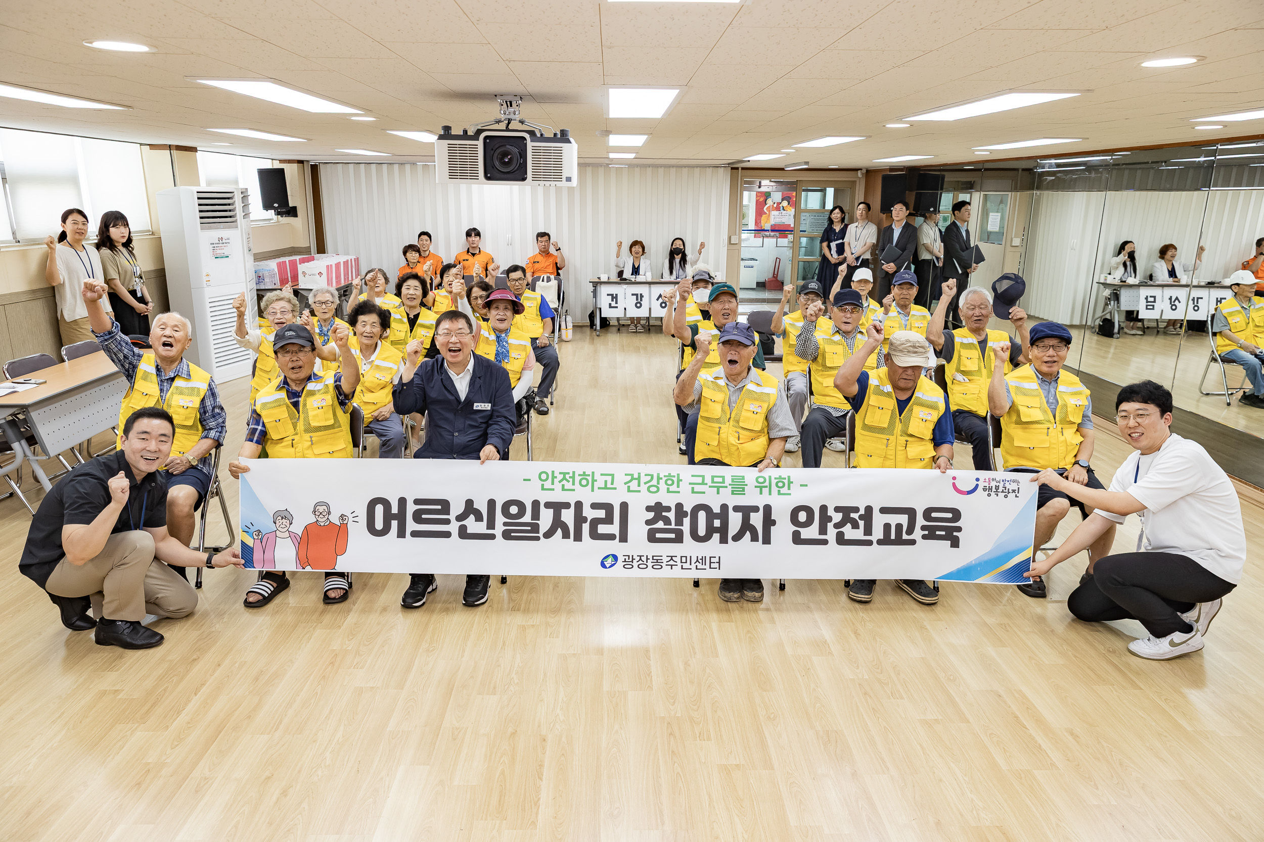 20250822-광장동 어르신일자리 안전교육 20250822-7323_L_111950.jpg