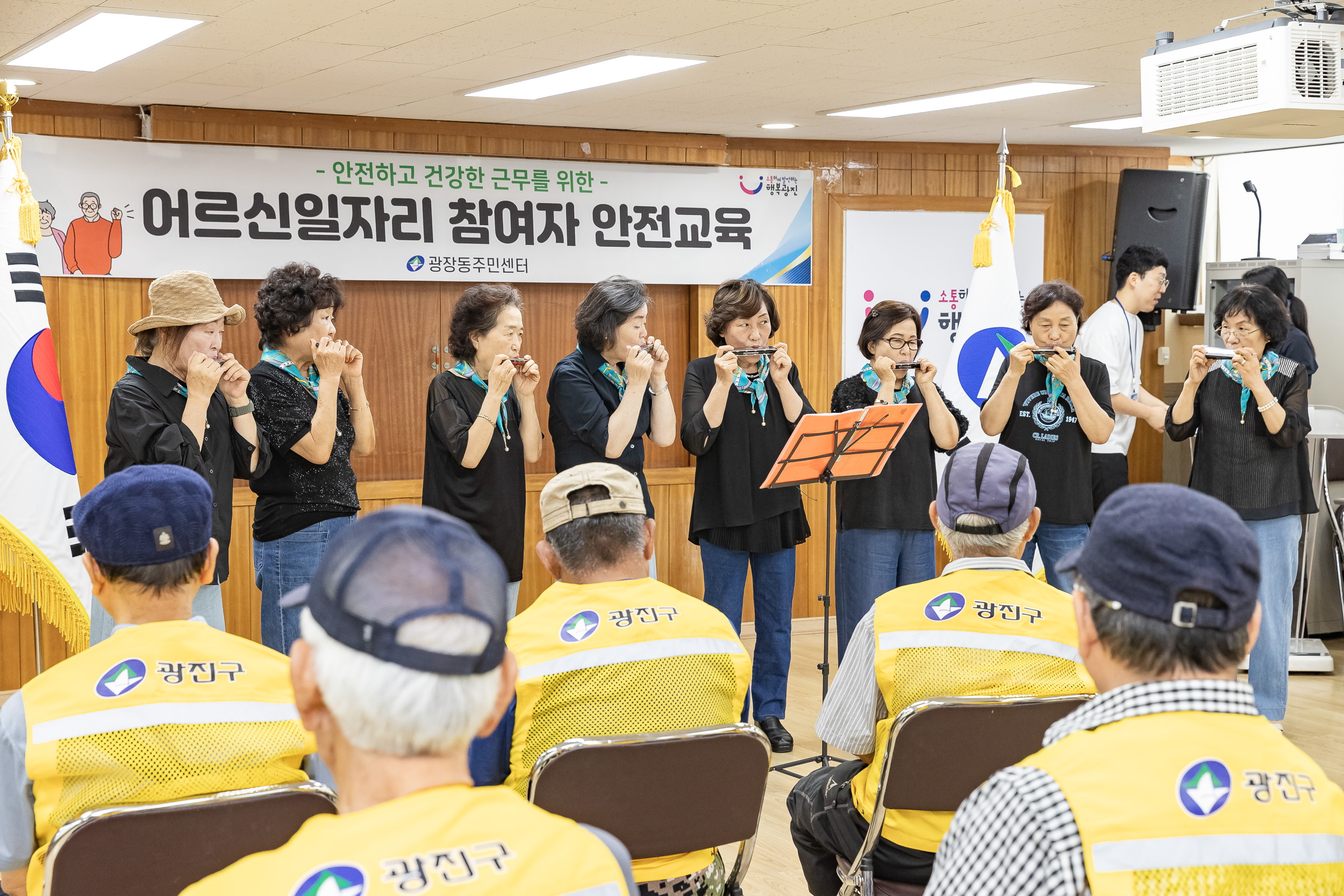 20250822-광장동 어르신일자리 안전교육 20250822-7225_L_111950.jpg