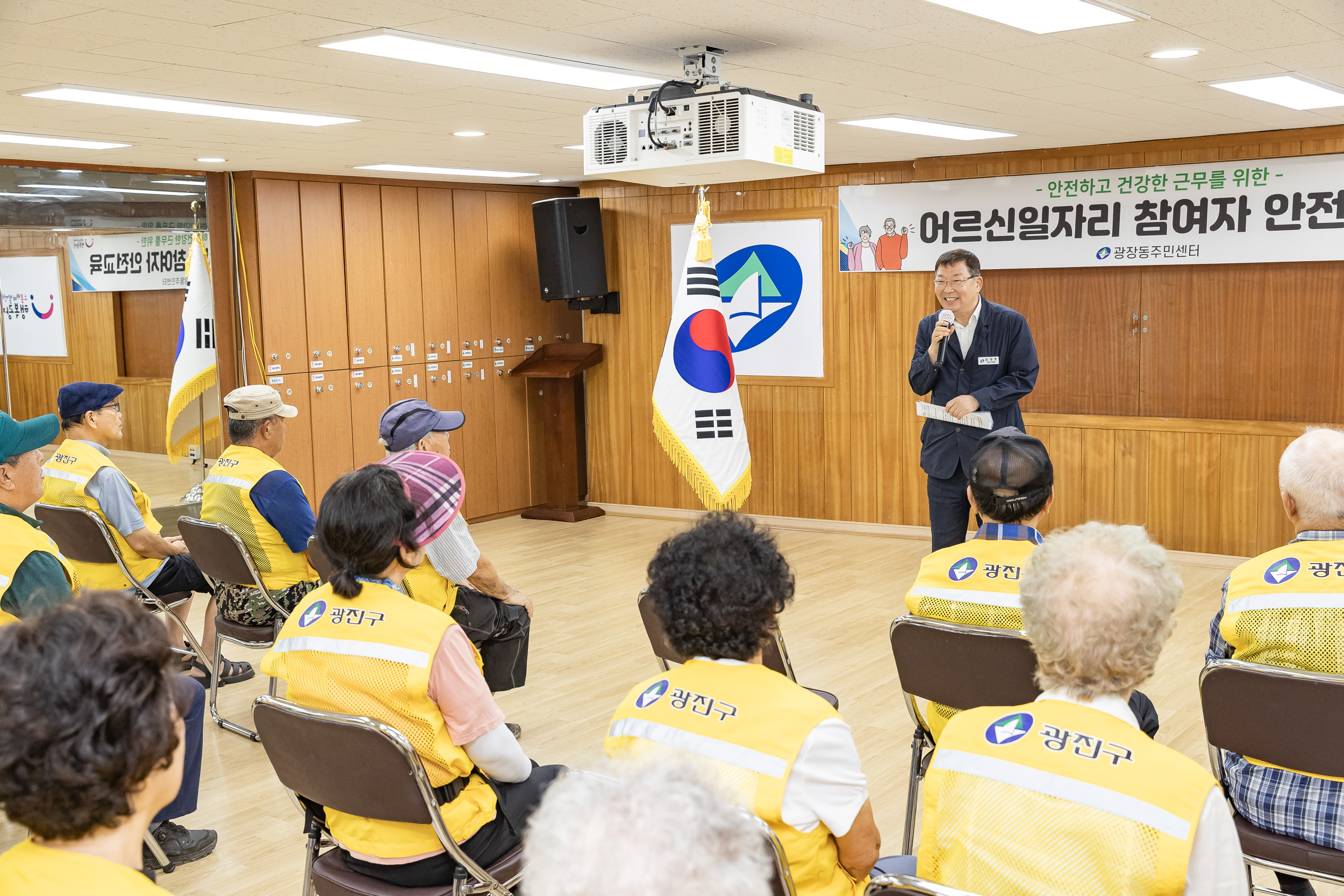 20250822-광장동 어르신일자리 안전교육 20250822-7250_L_111950.jpg