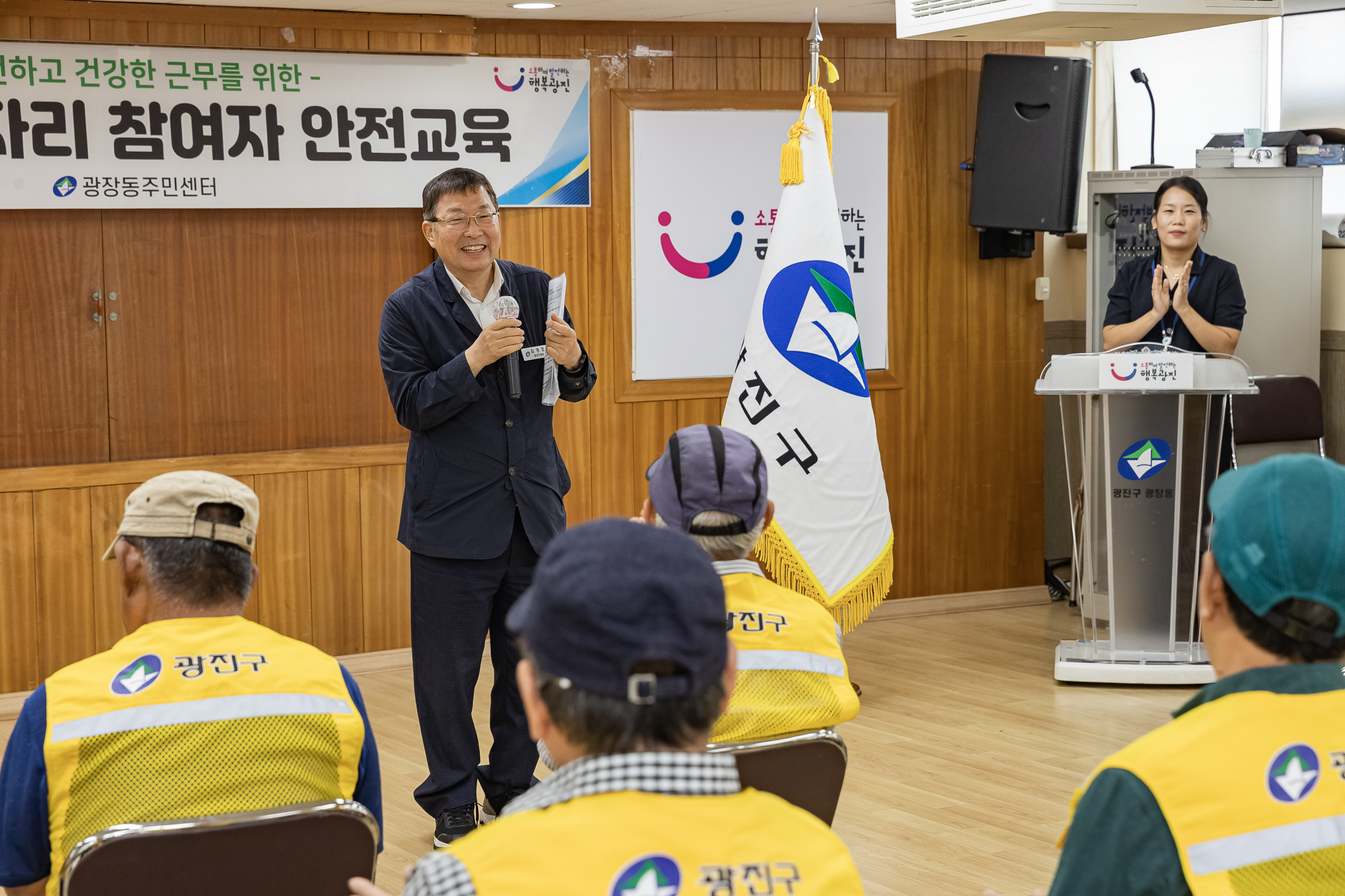 20250822-광장동 어르신일자리 안전교육 20250822-7271_L_111950.jpg