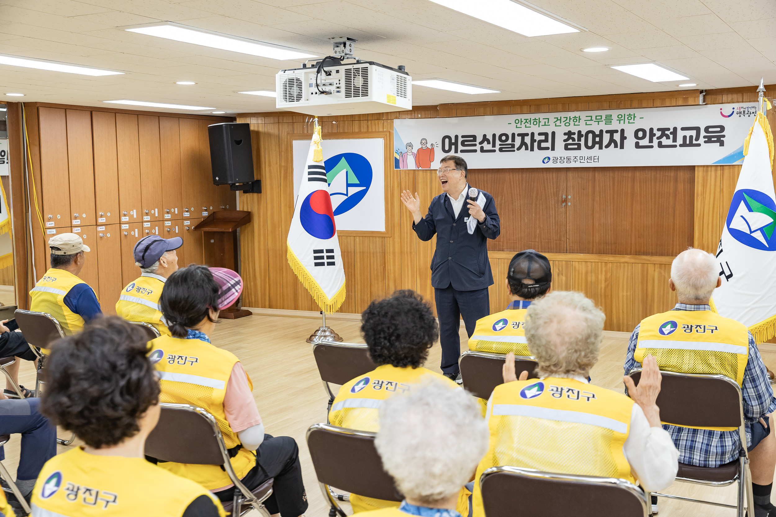 20250822-광장동 어르신일자리 안전교육 20250822-7286_L_111950.jpg