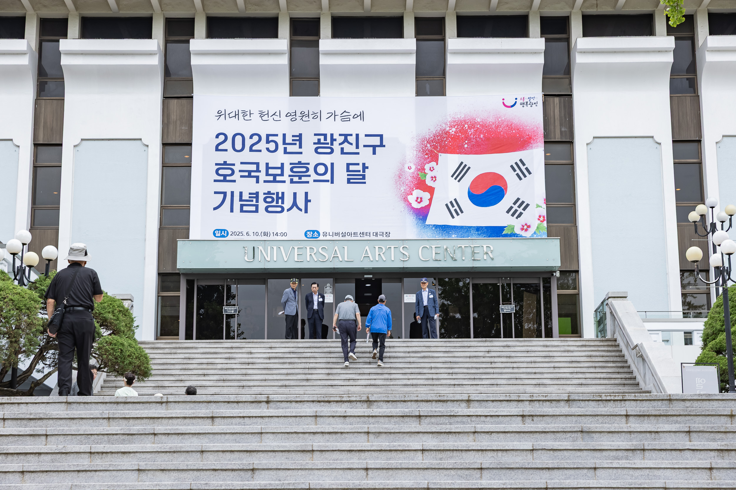 20250610-호국보훈의 달 기념행사 20250610-99918_L_142804.jpg
