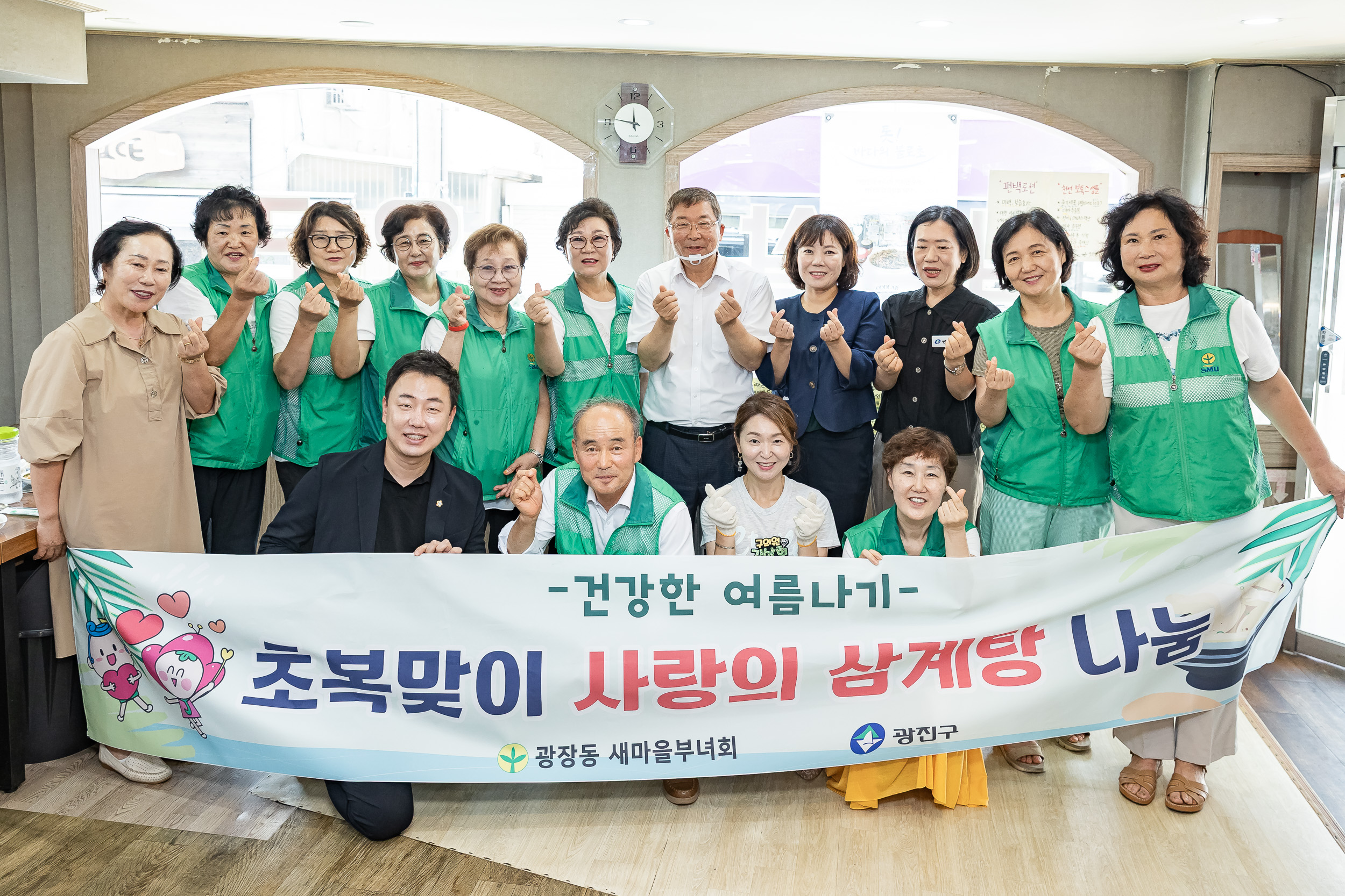 20250709-2025년 건강한 여름나기 사랑의 삼계탕 나눔 20250709-1222_L_174436.jpg