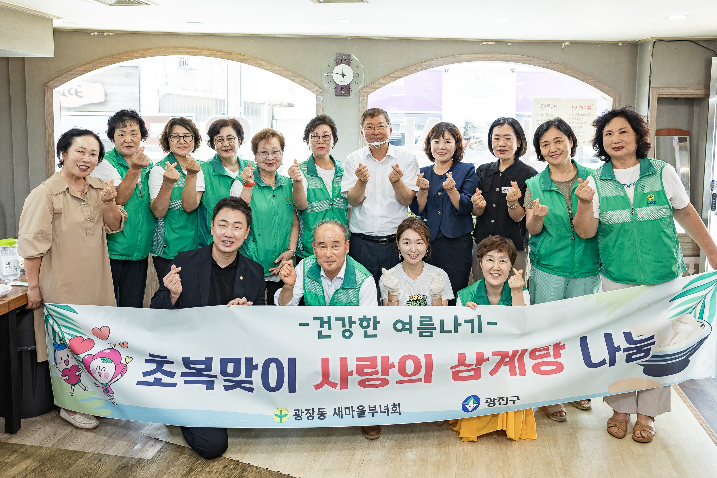 20250709-2025년 건강한 여름나기 사랑의 삼계탕 나눔 20250709-1230_L_174436.jpg