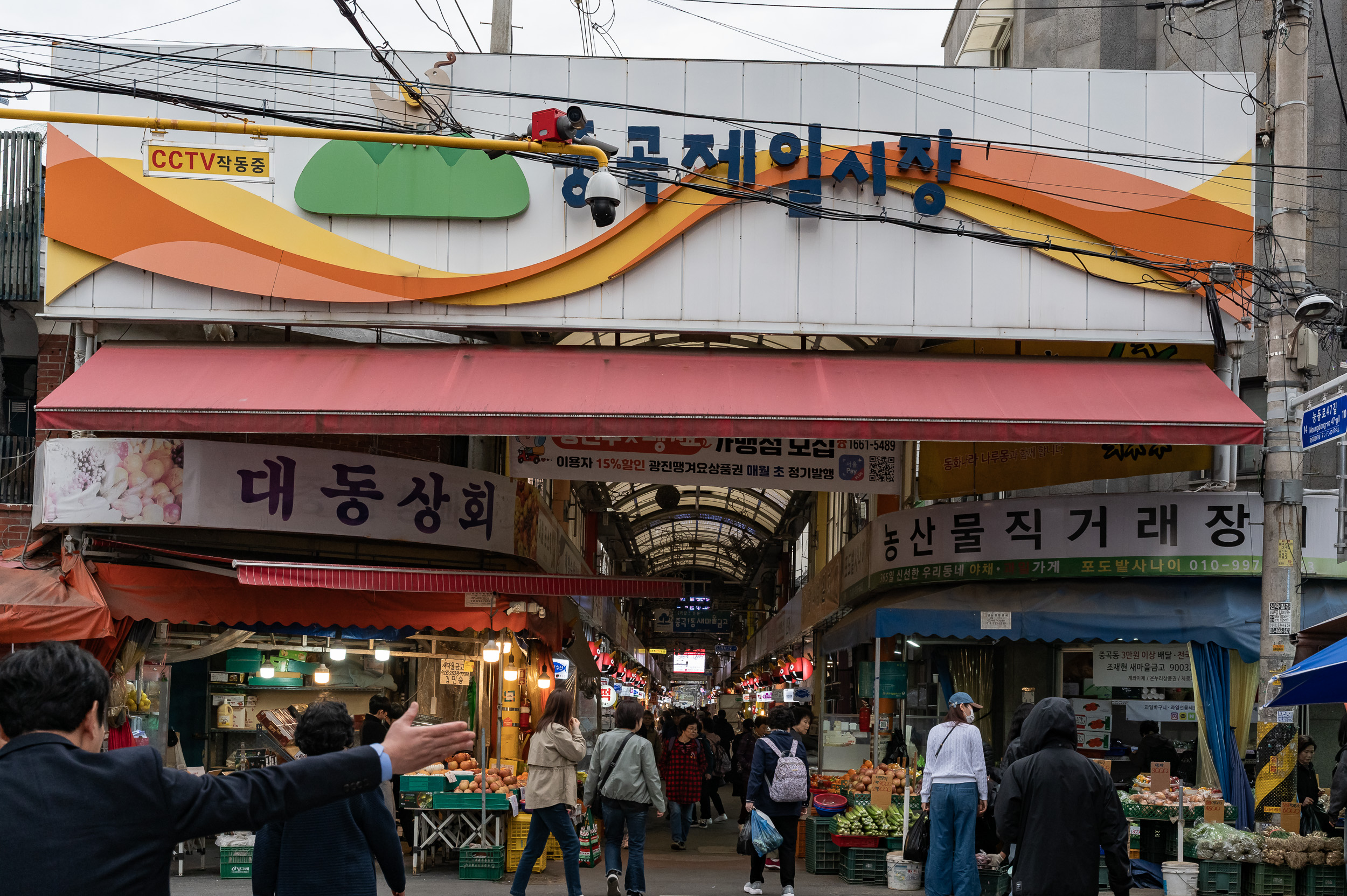 20250409-중곡제일시장 아케이드 교체공사 현장방문 20250409-47626_L_163317.jpg