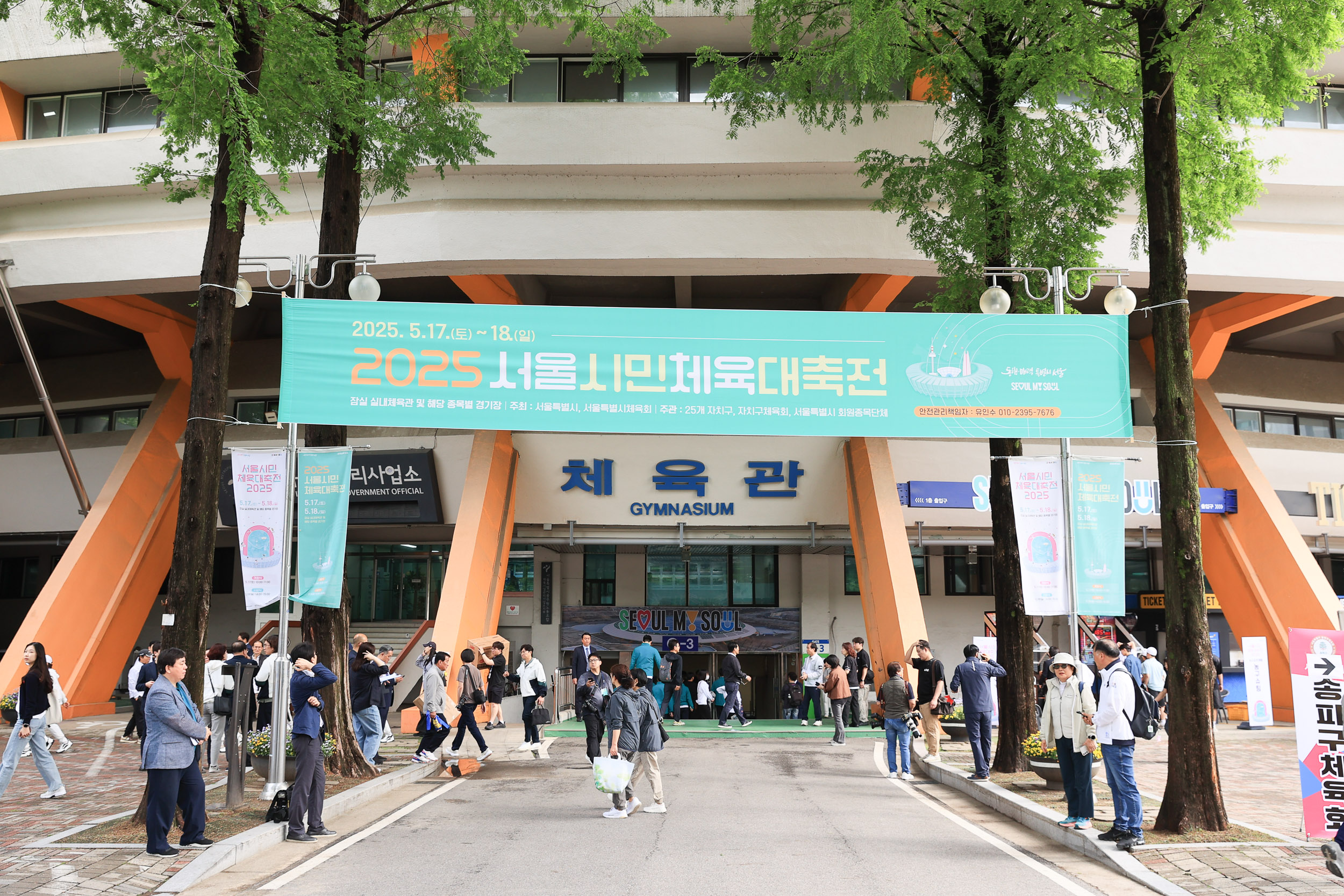 20250517-서울시민체육대전 JKIM8739_L_171055.jpg