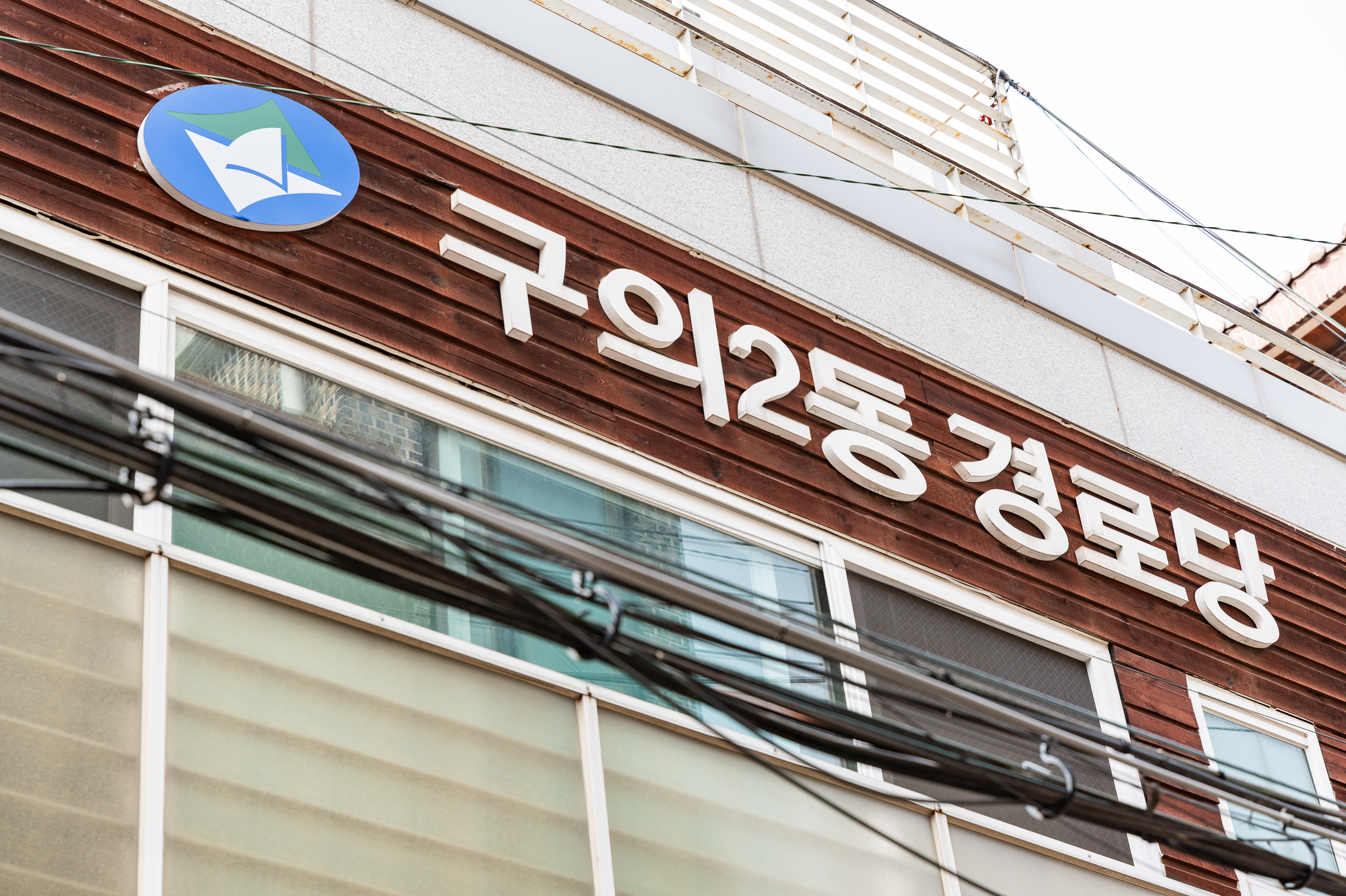 20250418-경로당 시설점검 현장방문(소능경로당, 구의2동 경로당) 20250418-56174_L_103336.jpg