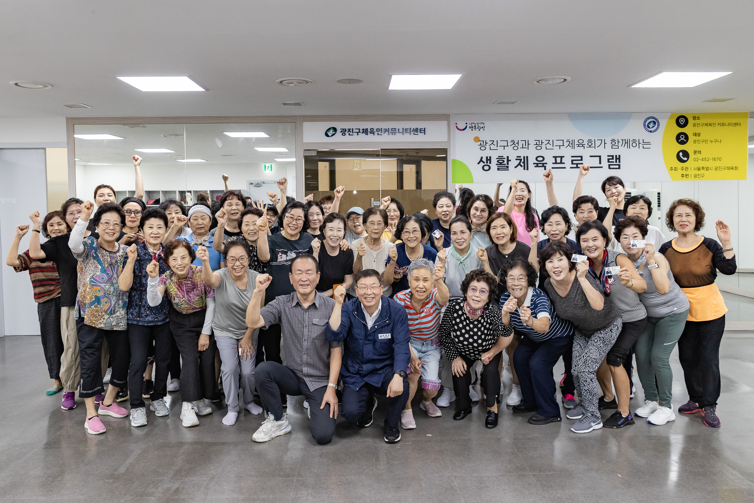20250812-광진구청과 광진구체육회가 함께하는 생활체육프로그램 20250812-24768_L_143751.jpg