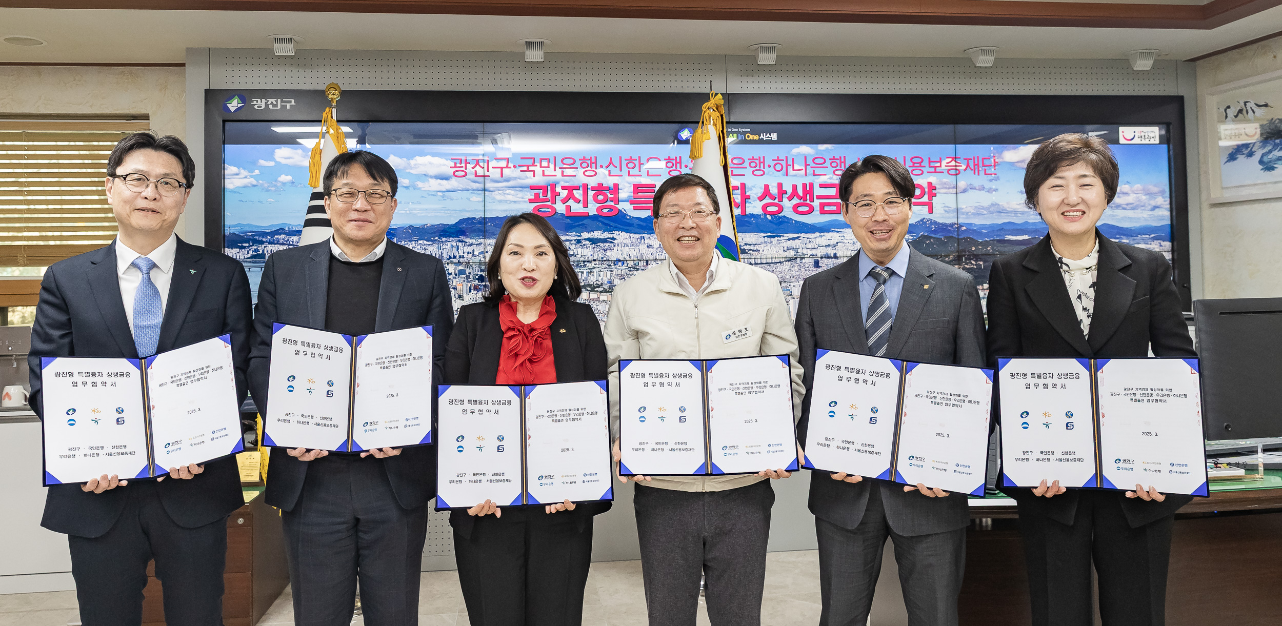 20250314-광진구 소상공인 특별보증 업무협약식 20250314-24576_L_153944.jpg