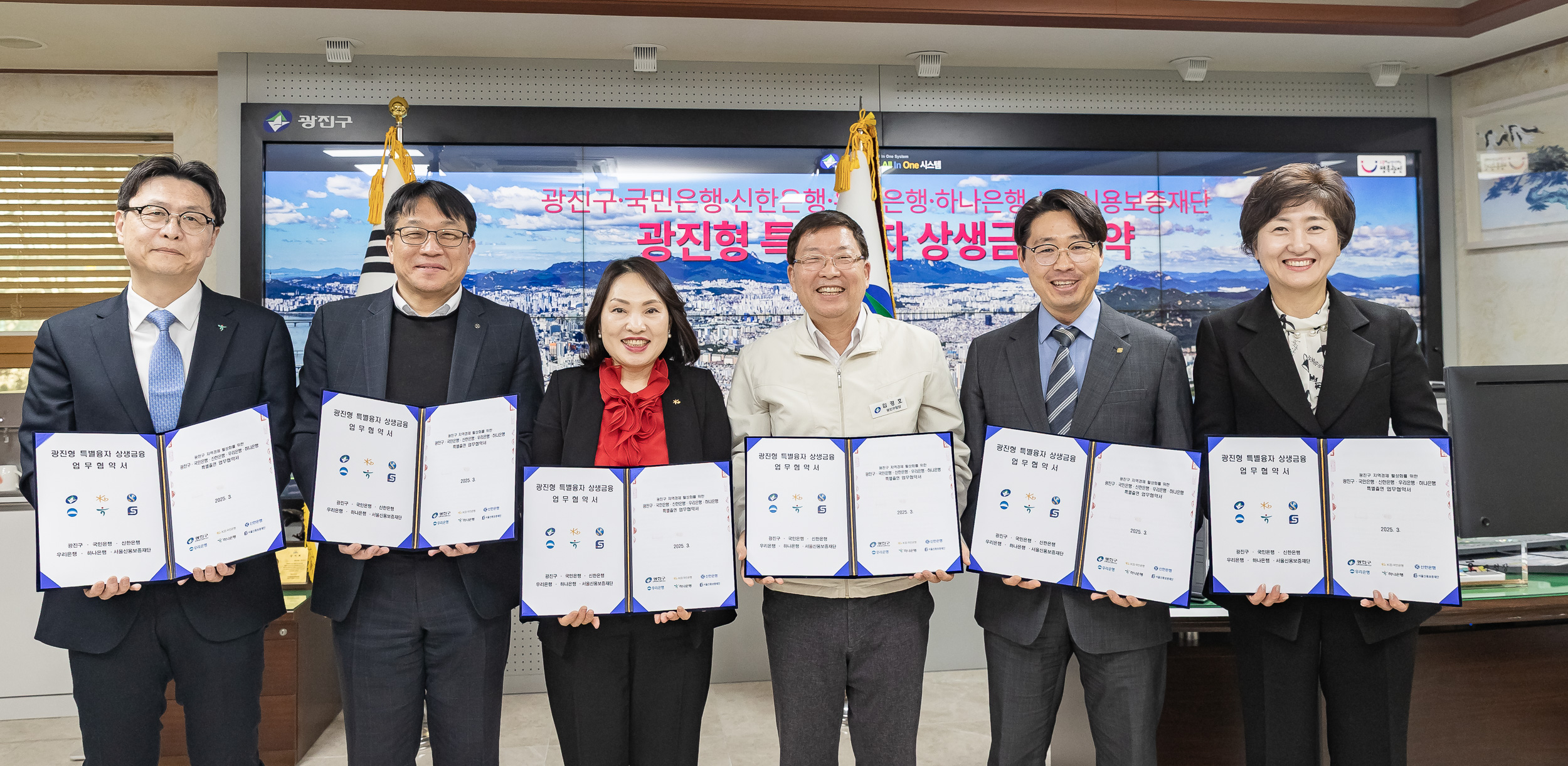 20250314-광진구 소상공인 특별보증 업무협약식 20250314-24584_L_153944.jpg