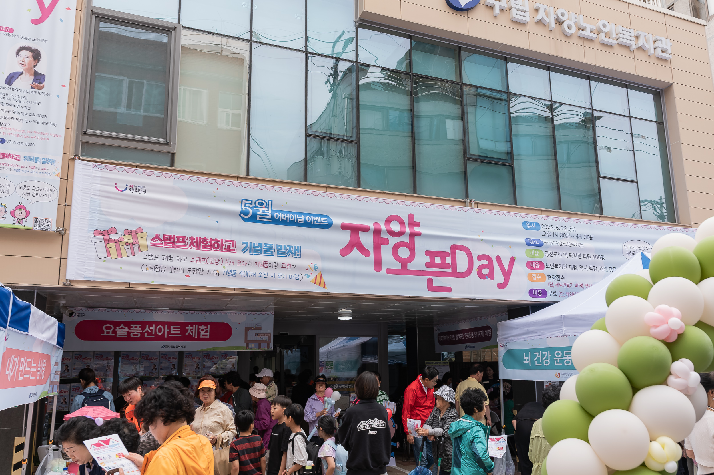 20250523-5월 어버이날 이벤트 자양오픈DAY 20250523-85083_L_174720.jpg