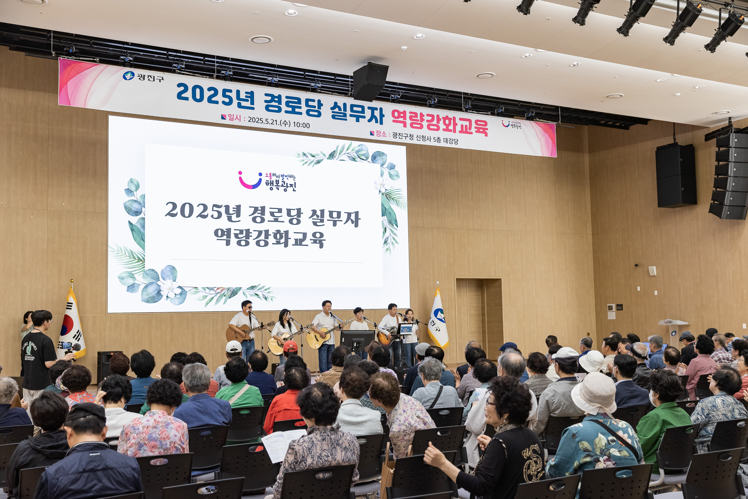 20250521-2025년 경로당 실무자 역량강화교육 20250521-83055_L_105355.jpg