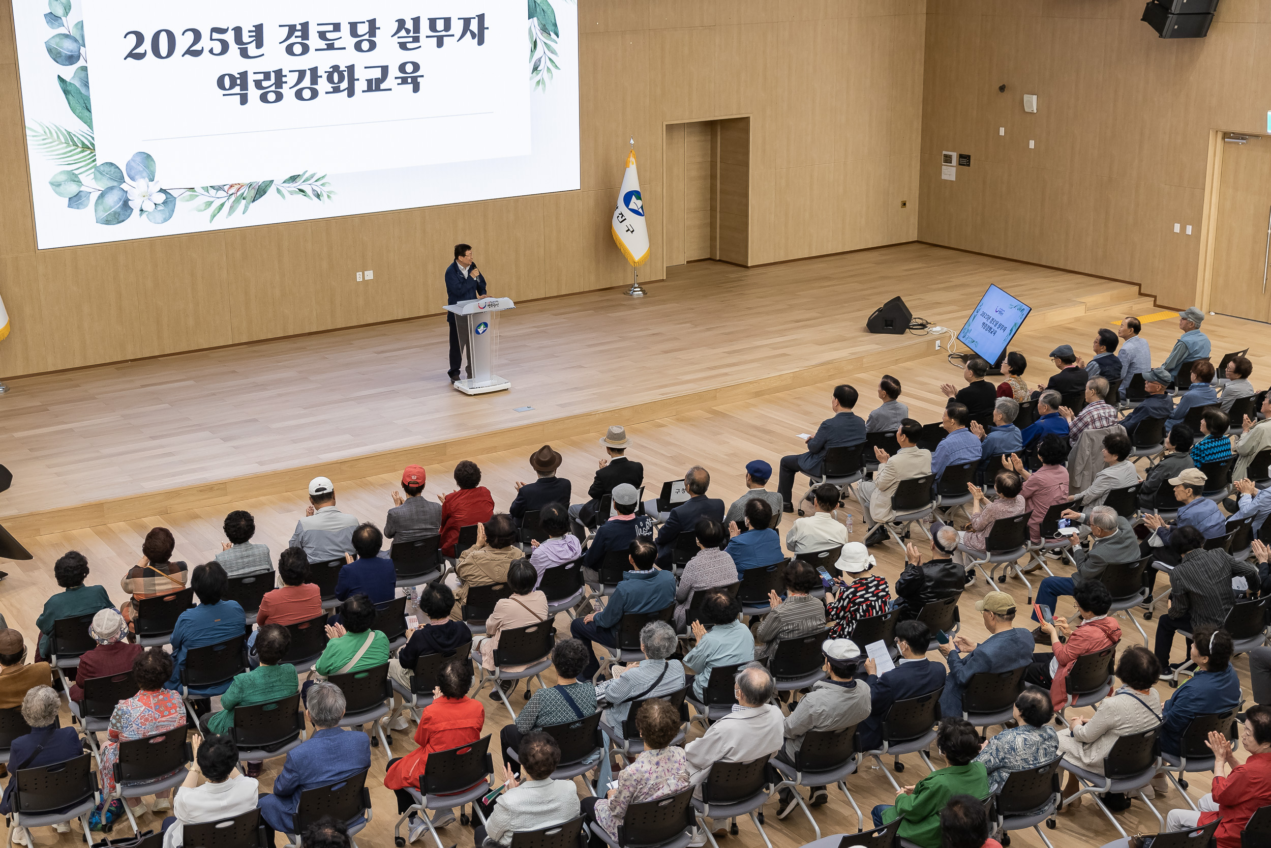 20250521-2025년 경로당 실무자 역량강화교육 20250521-83107_L_105355.jpg