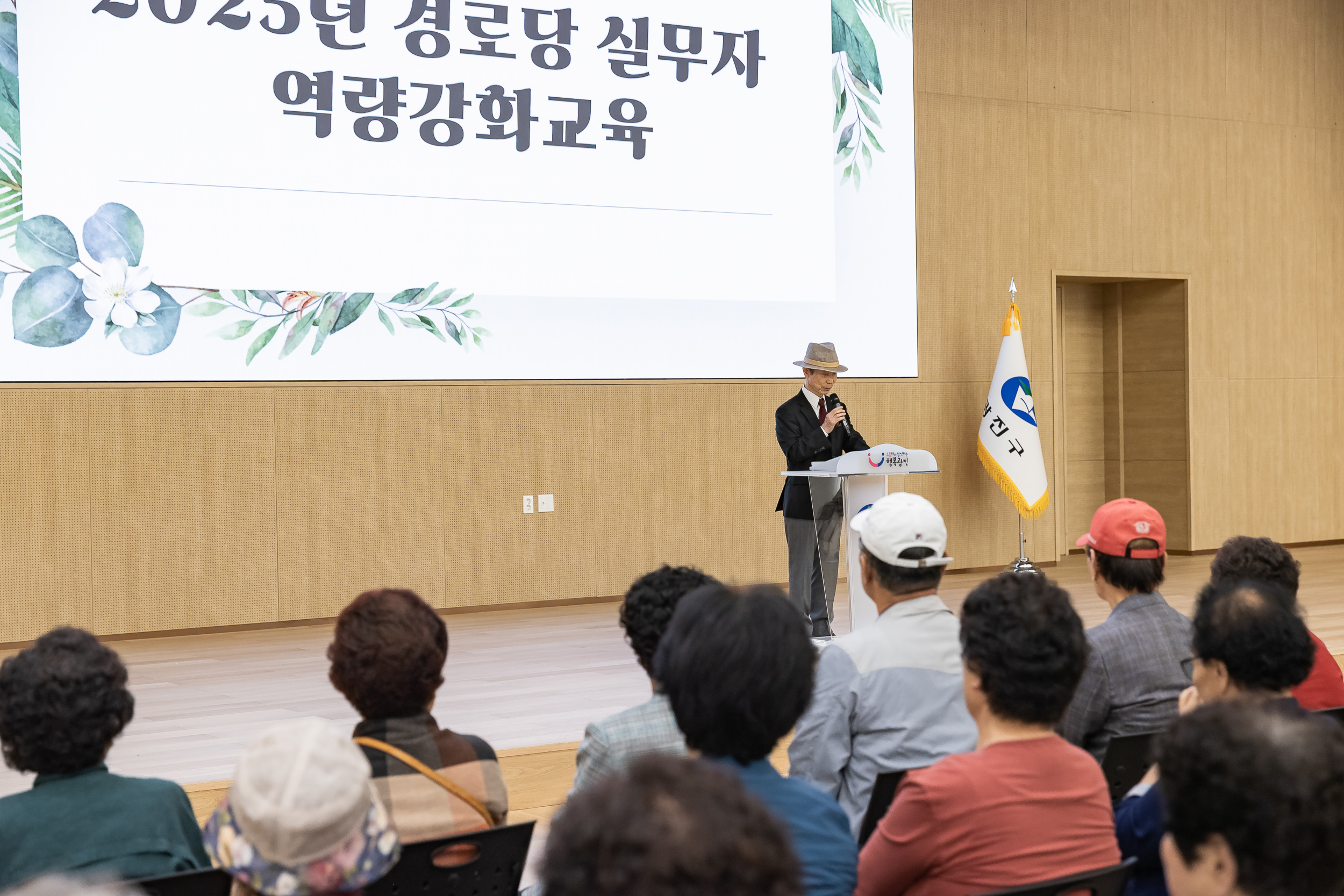 20250521-2025년 경로당 실무자 역량강화교육 20250521-83153_L_105356.jpg