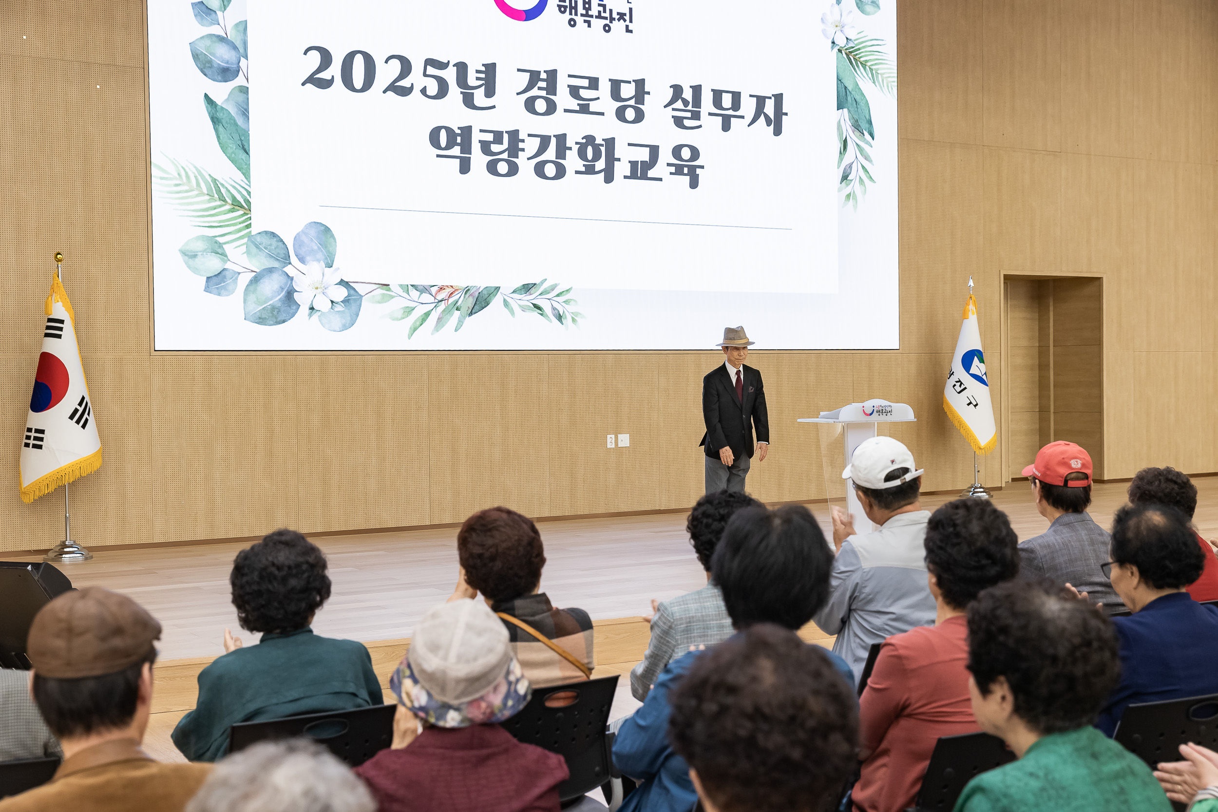 20250521-2025년 경로당 실무자 역량강화교육 20250521-83158_L_105356.jpg