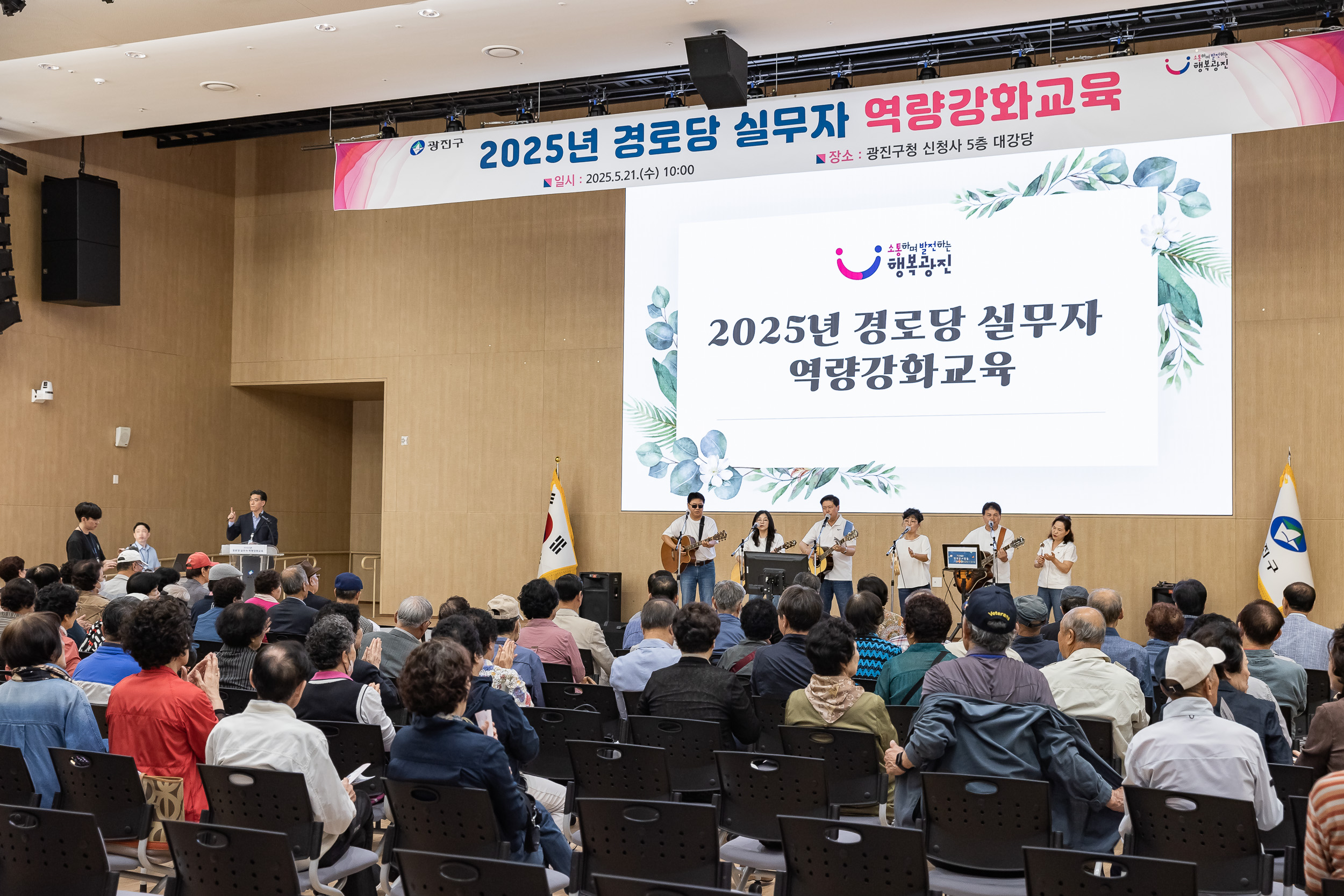 20250521-2025년 경로당 실무자 역량강화교육 20250521-83061_L_105355.jpg