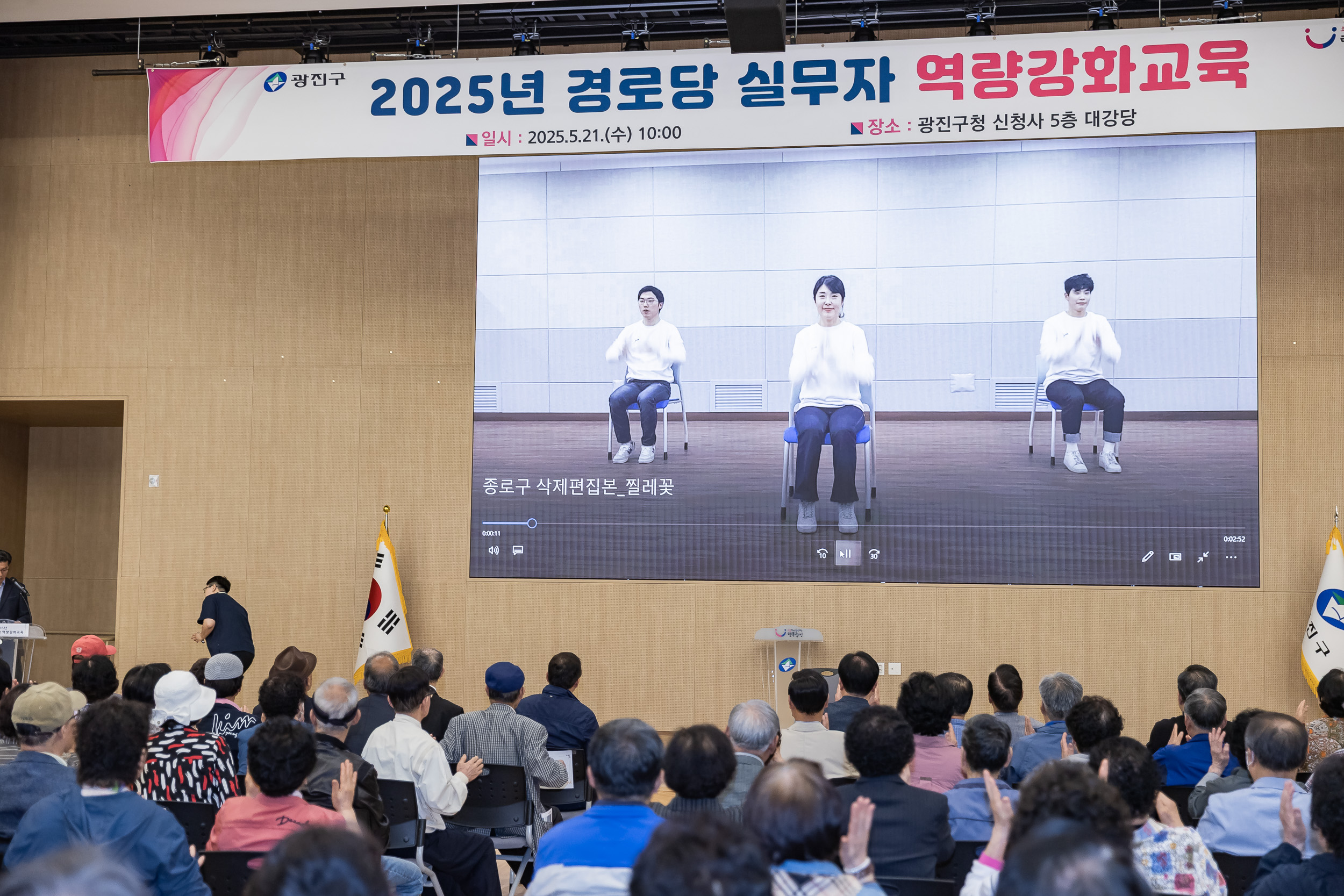20250521-2025년 경로당 실무자 역량강화교육 20250521-83225_L_105356.jpg