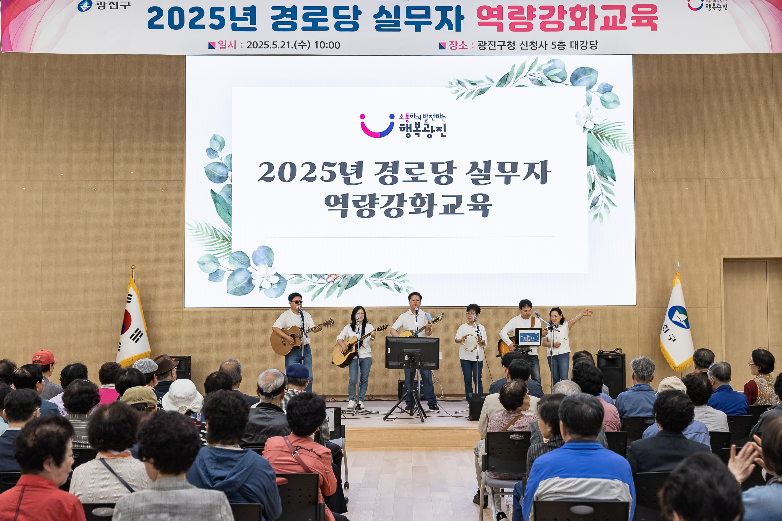 20250521-2025년 경로당 실무자 역량강화교육 20250521-83066_L_105355.jpg